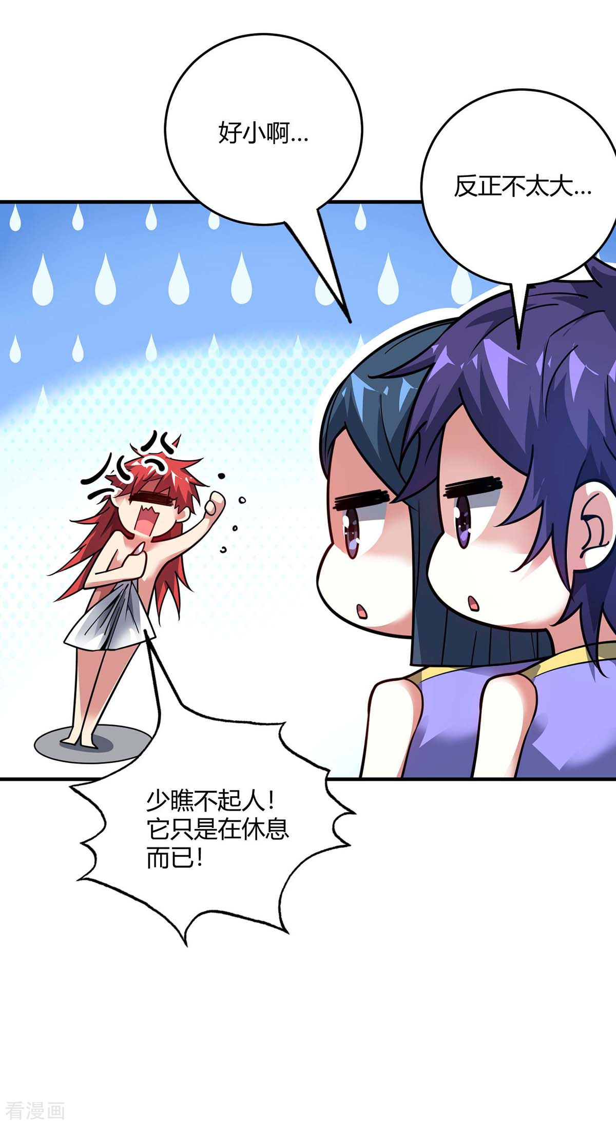 万古第一婿124话
