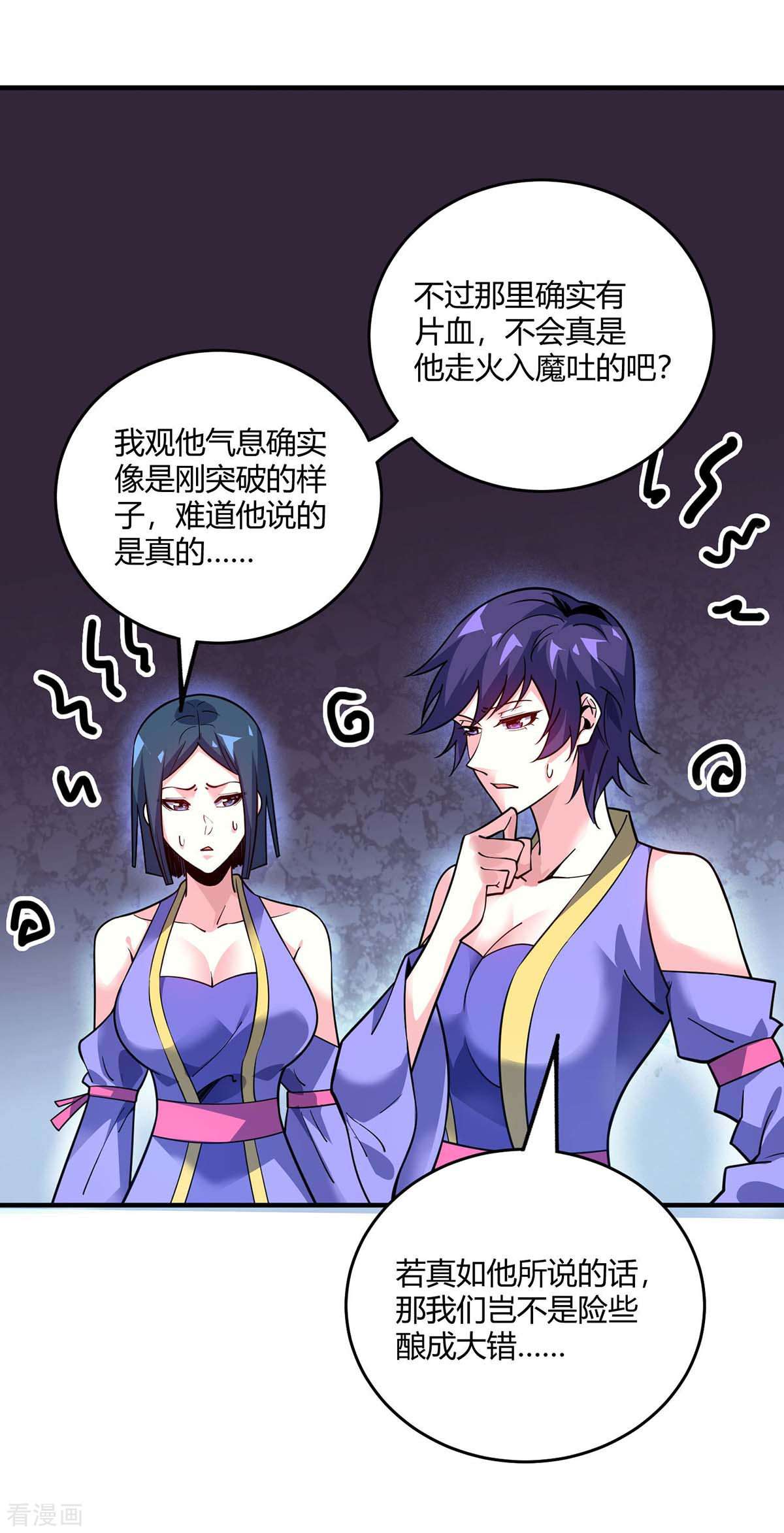 万古第一婿124话