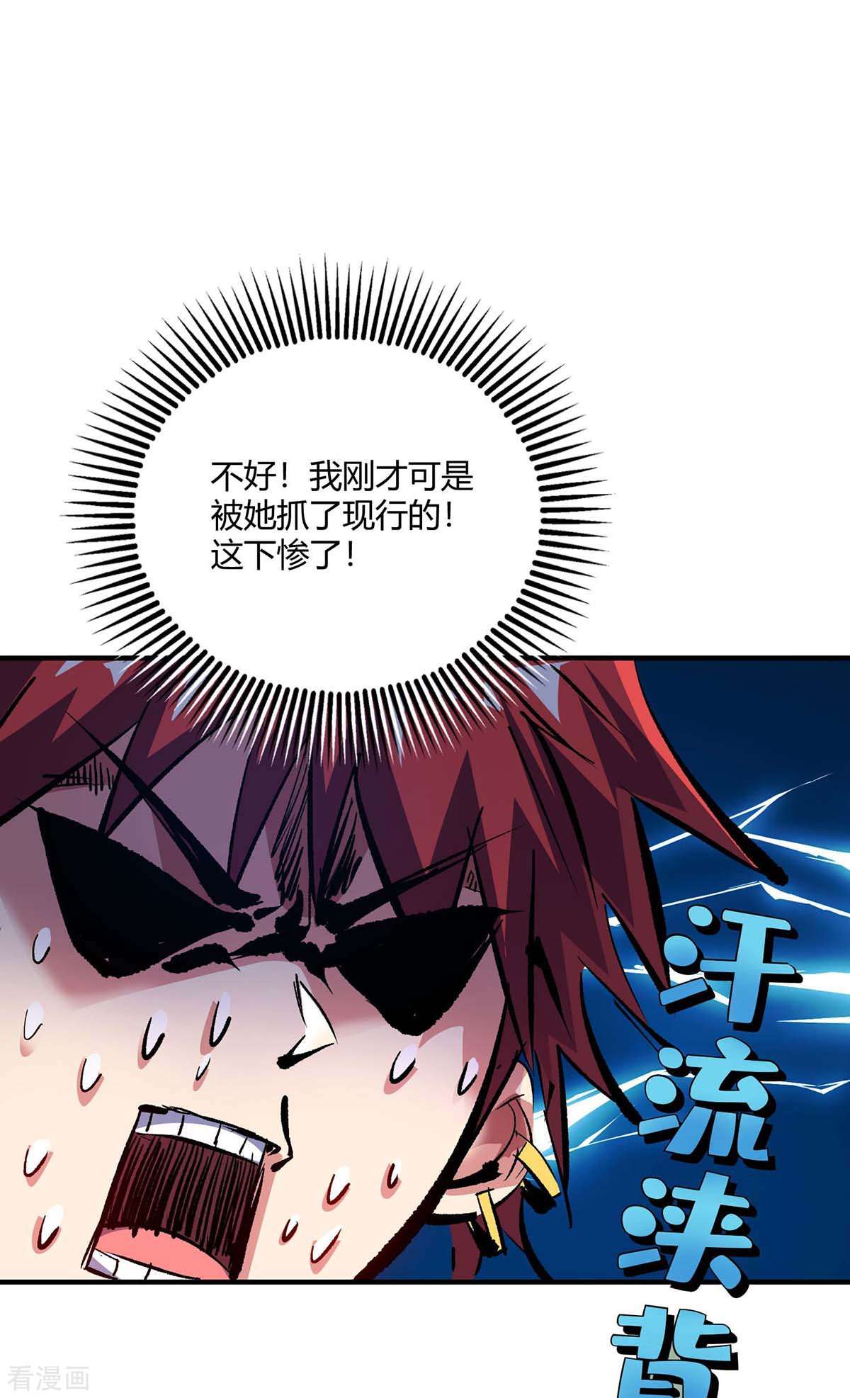 万古第一婿124话