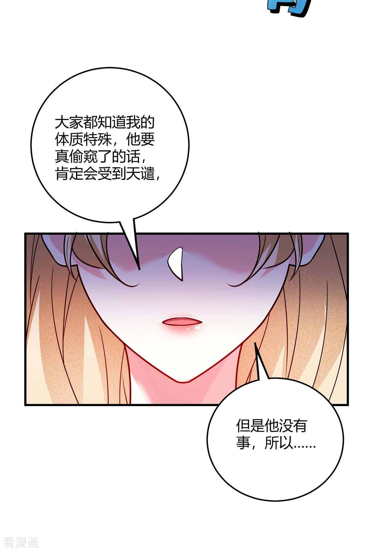 万古第一婿124话