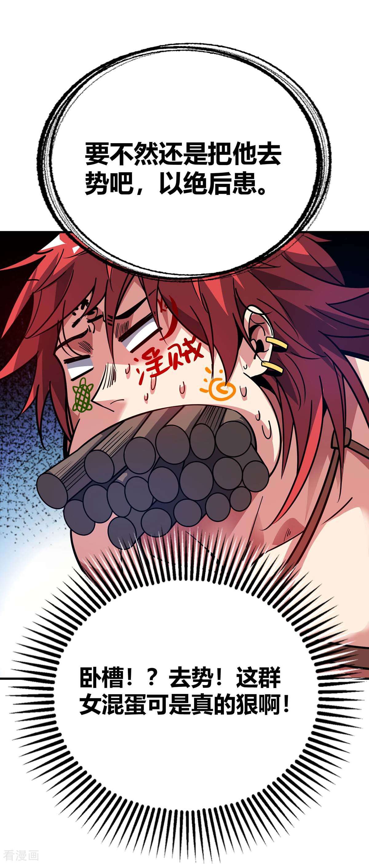 万古第一婿124话