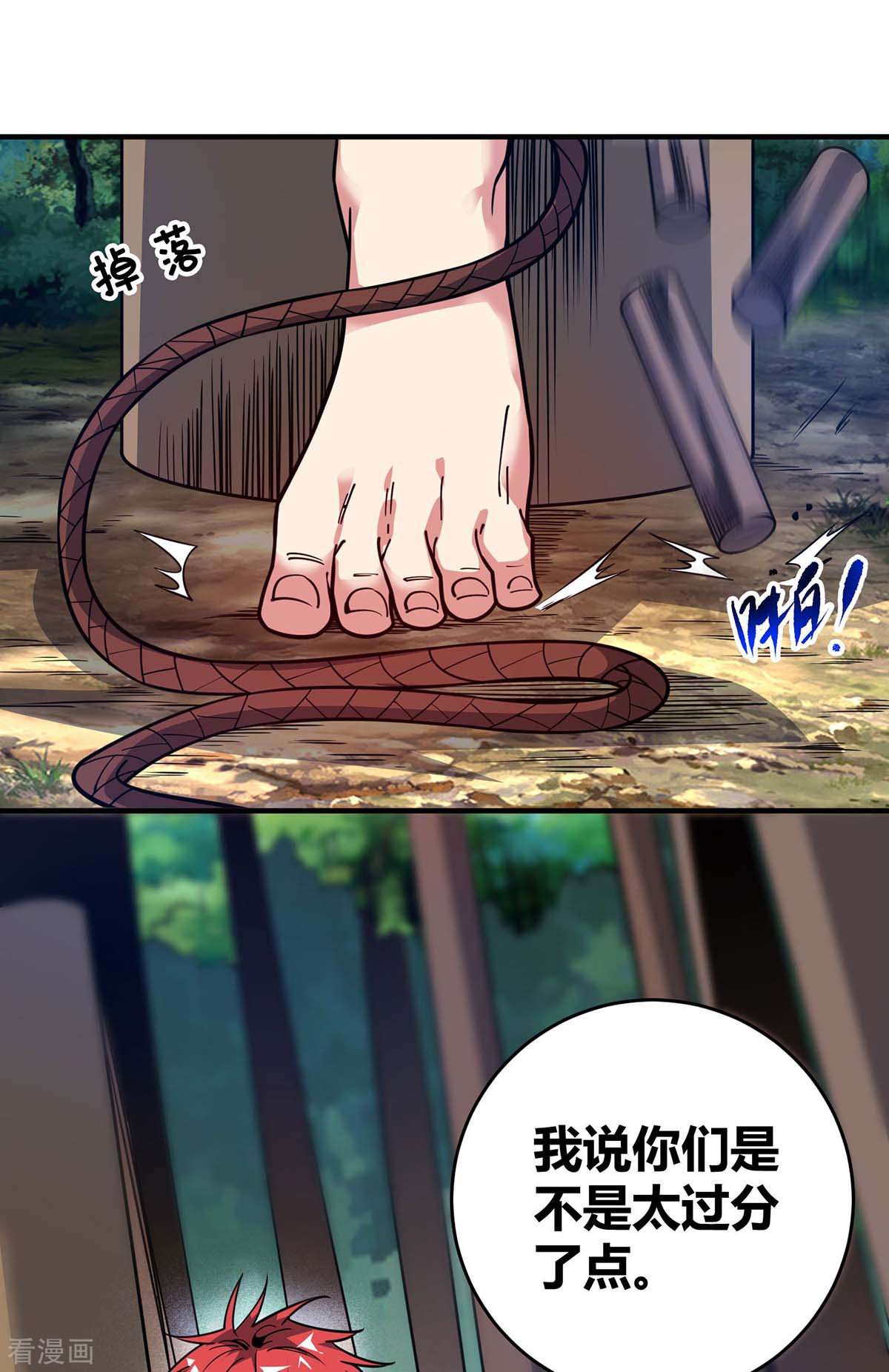 万古第一婿124话