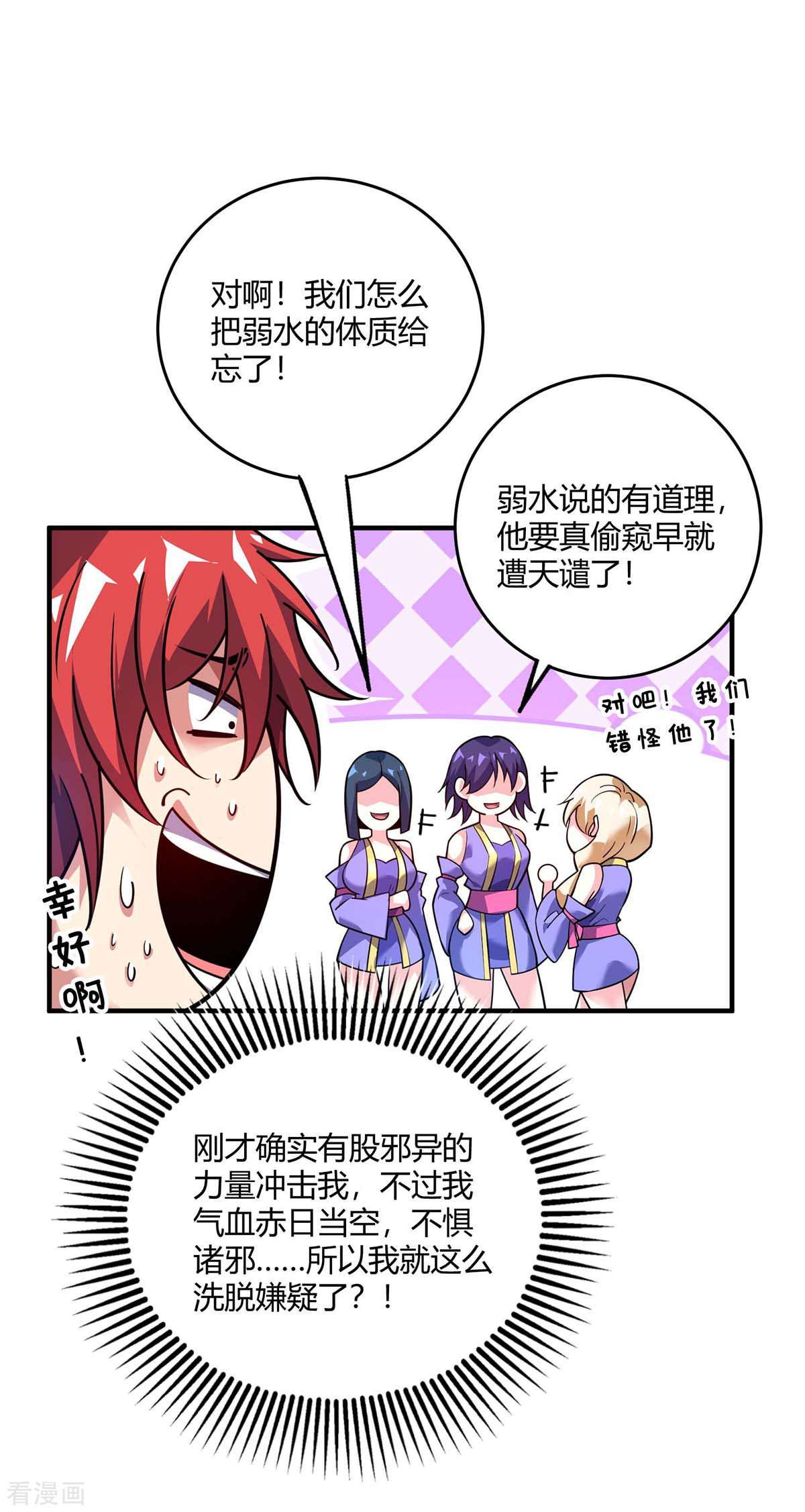 万古第一婿125话