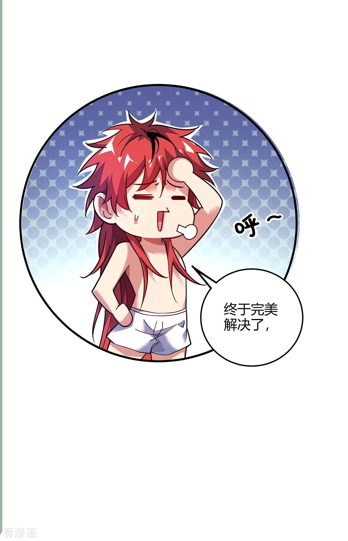 万古第一婿125话