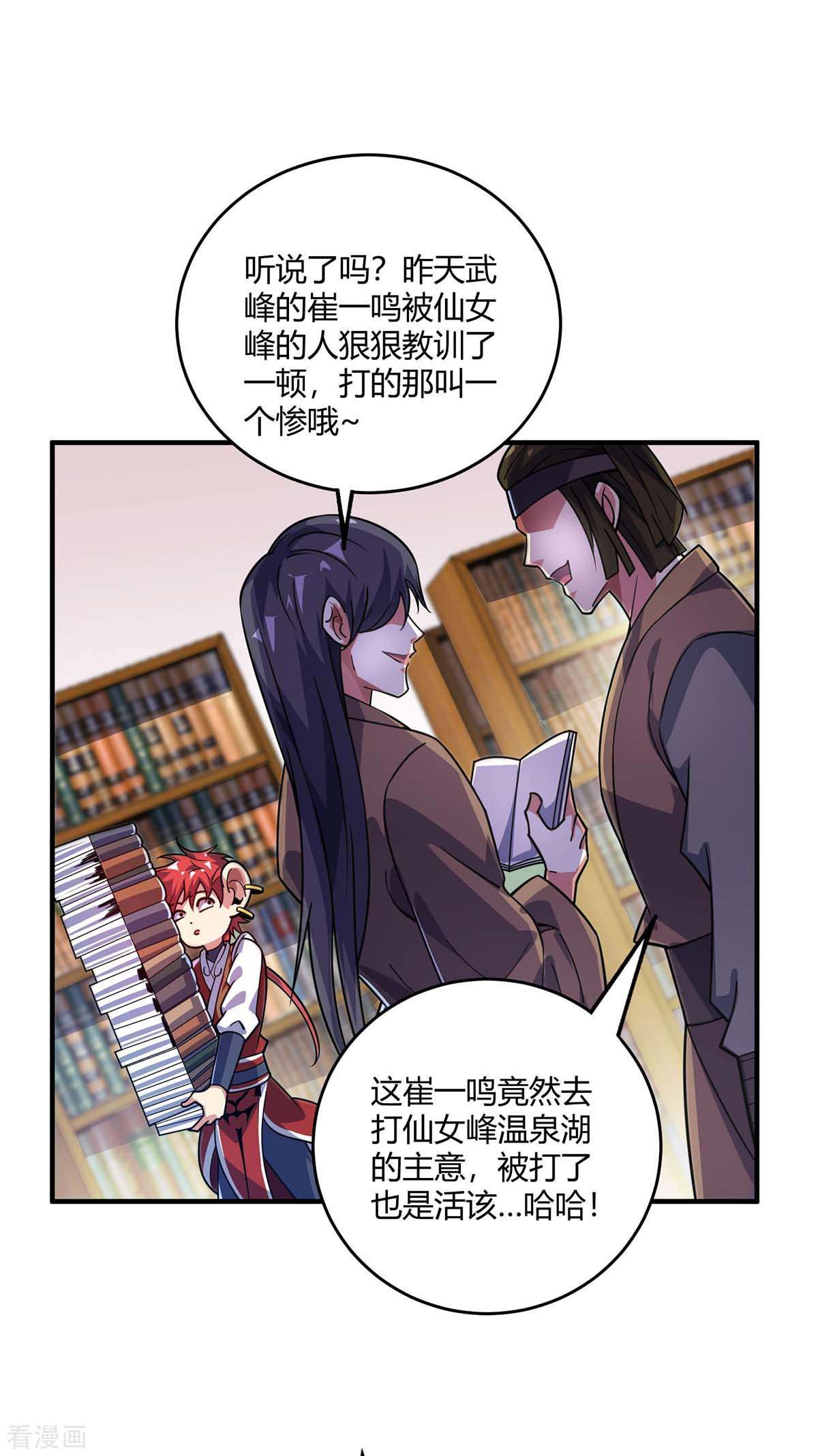 万古第一婿125话