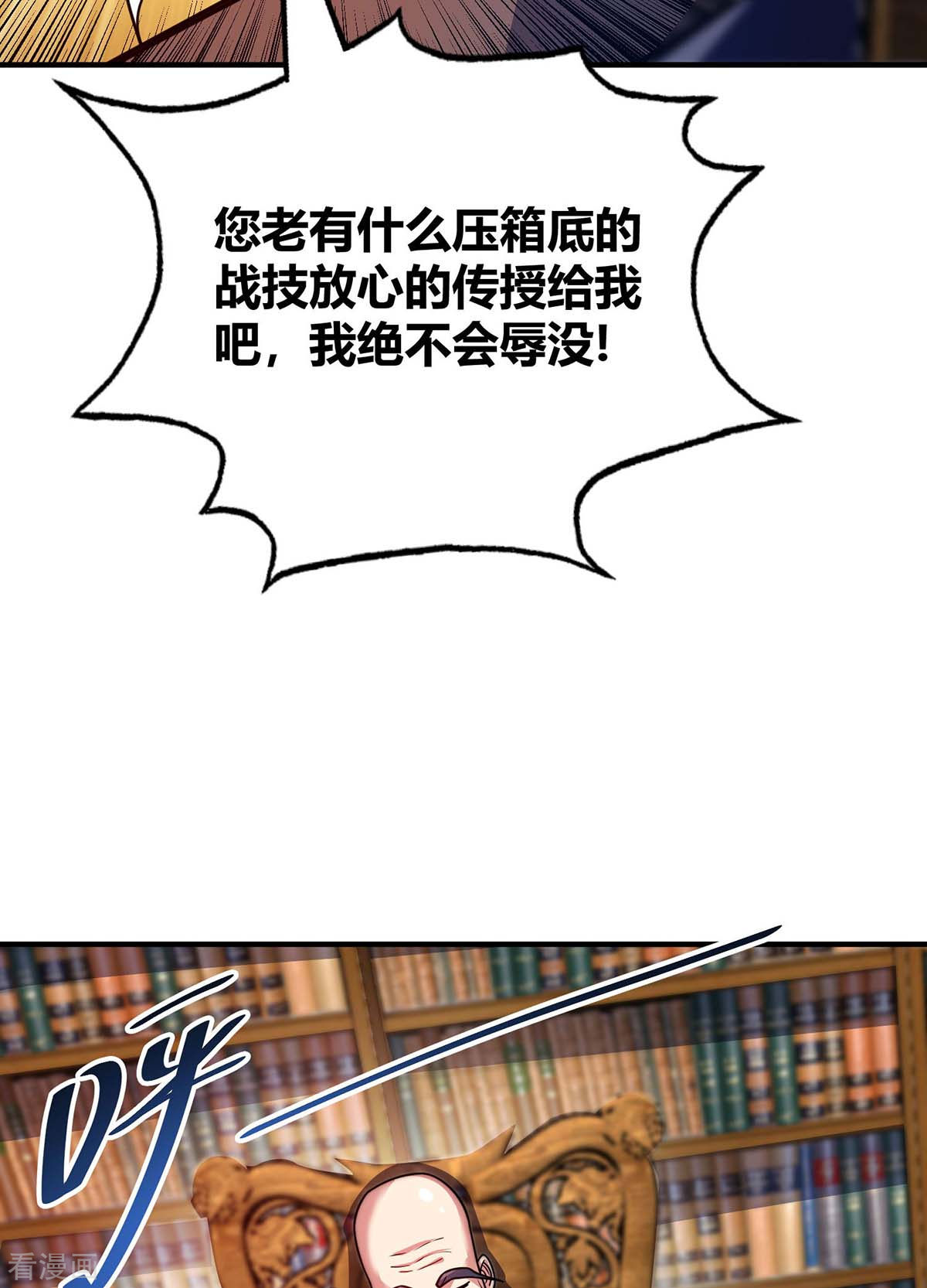 万古第一婿125话