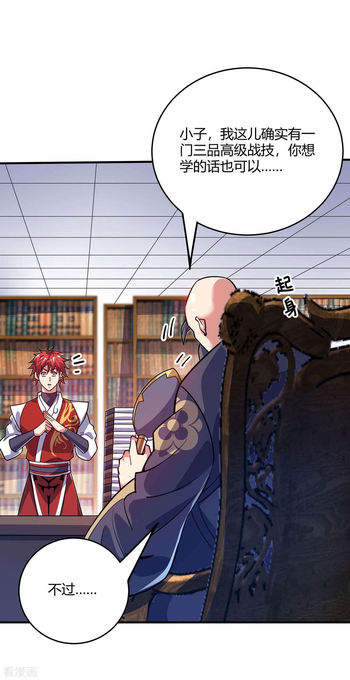 万古第一婿125话