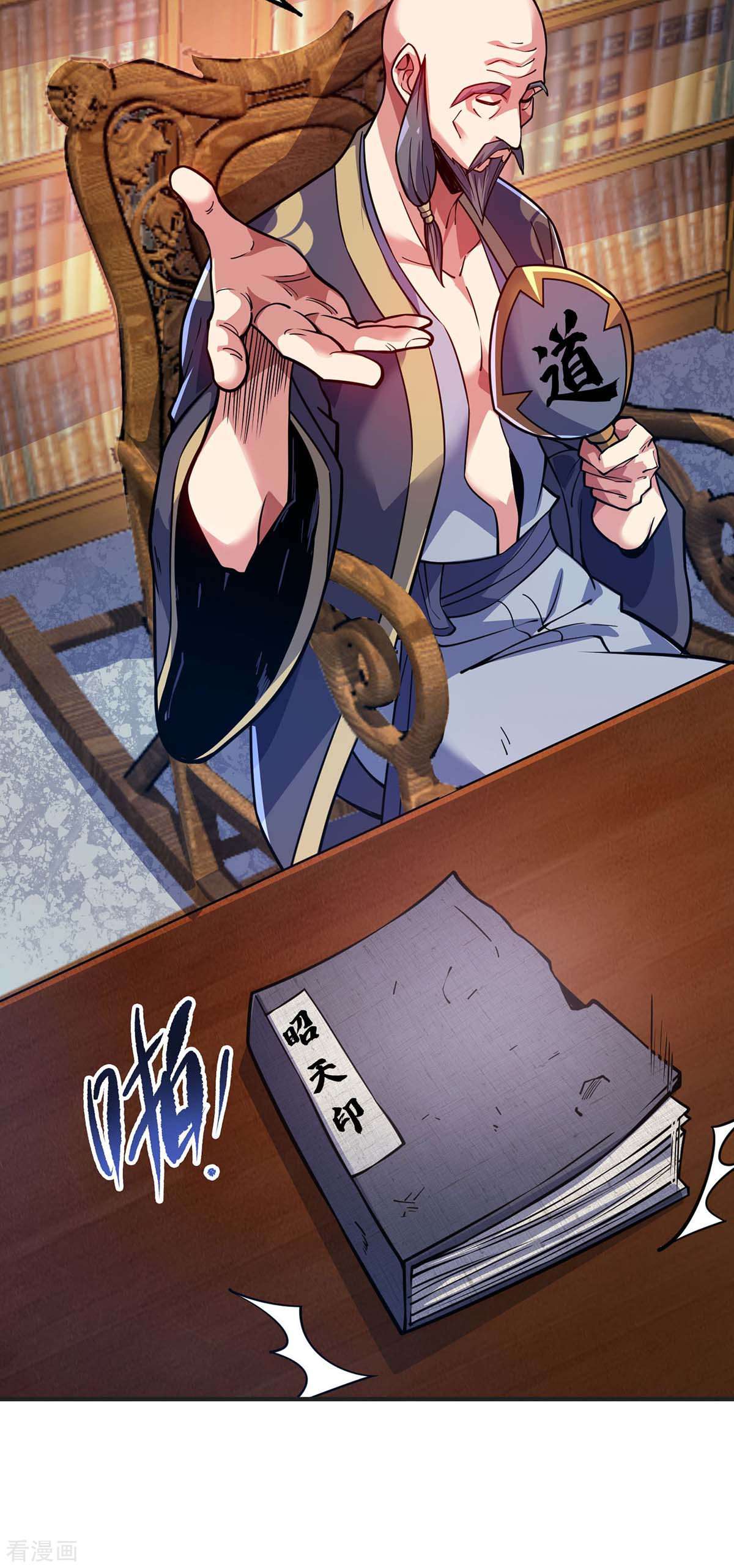 万古第一婿125话