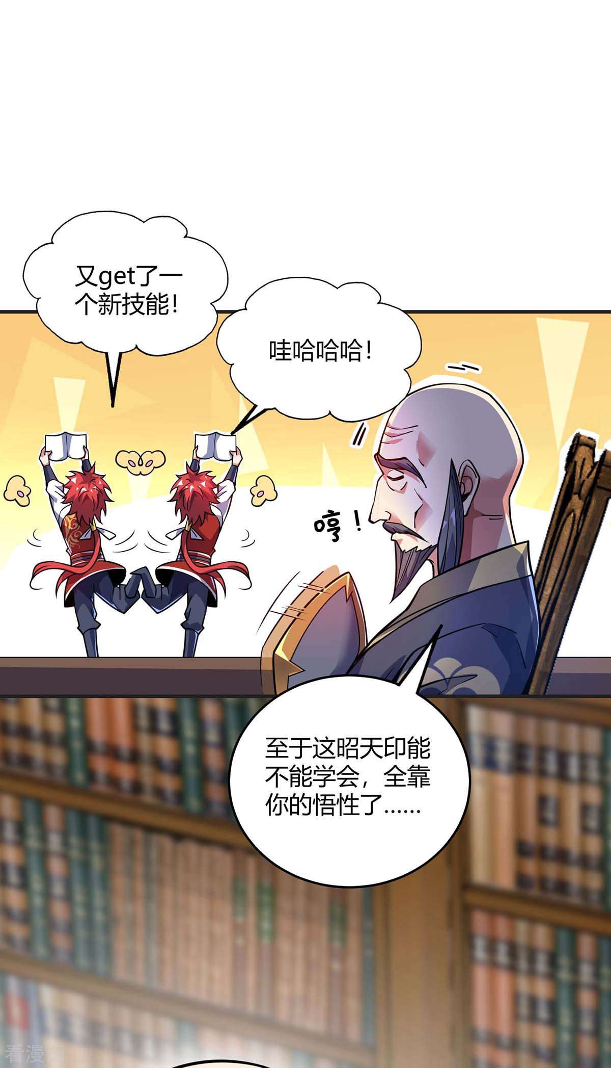 万古第一婿125话