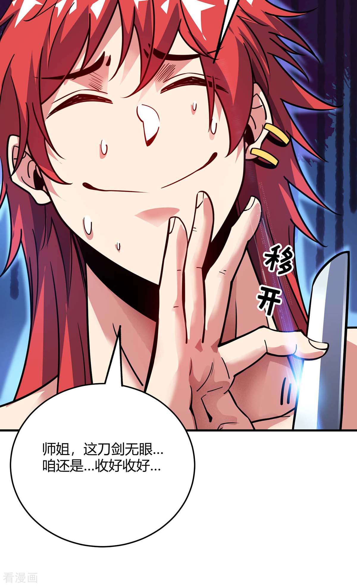 万古第一婿125话