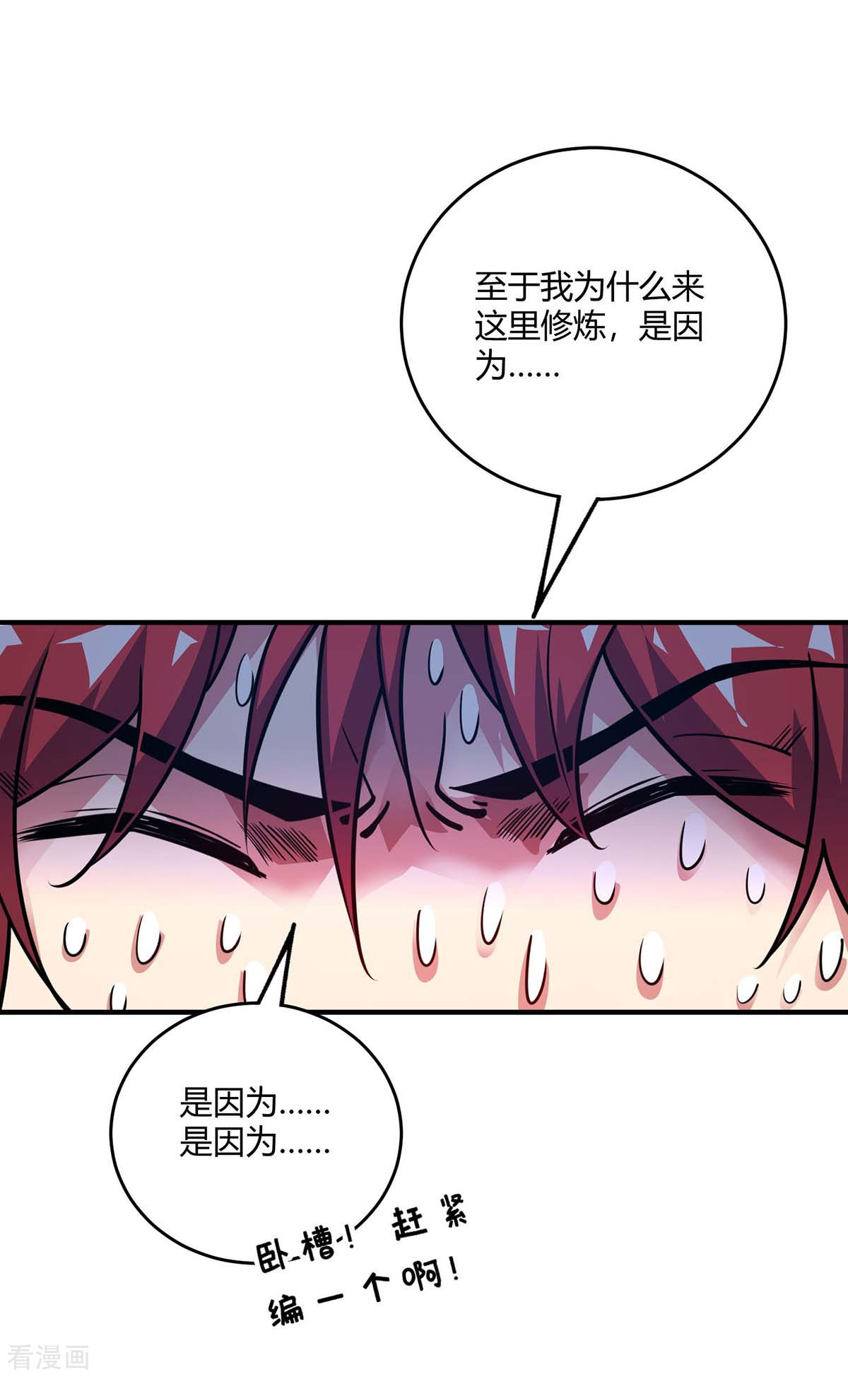 万古第一婿125话