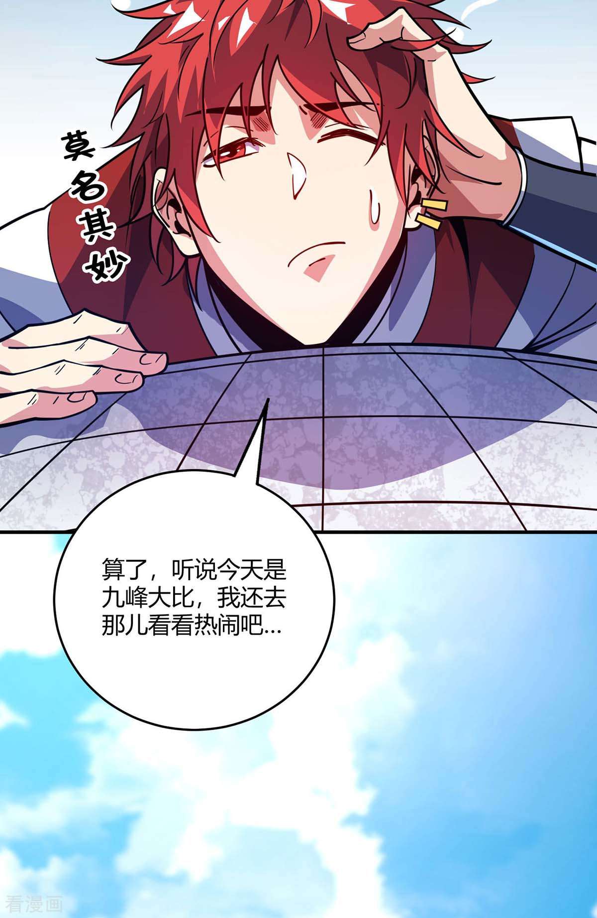 万古第一婿126话