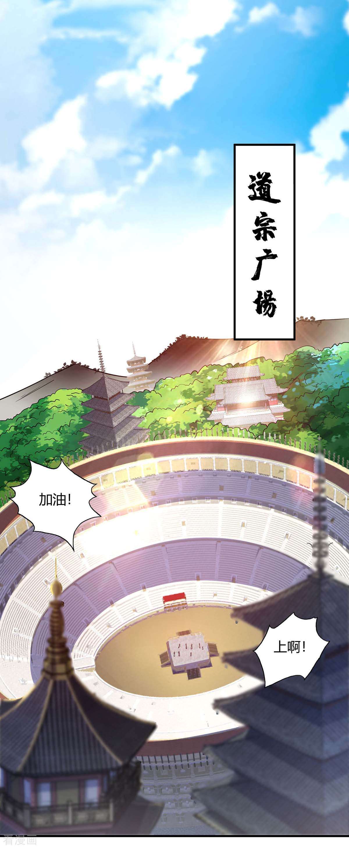 万古第一婿126话