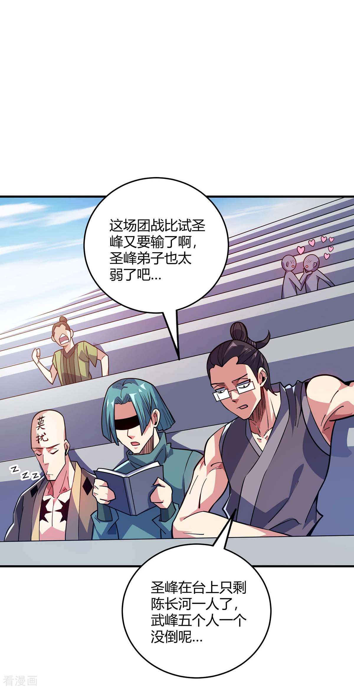 万古第一婿126话