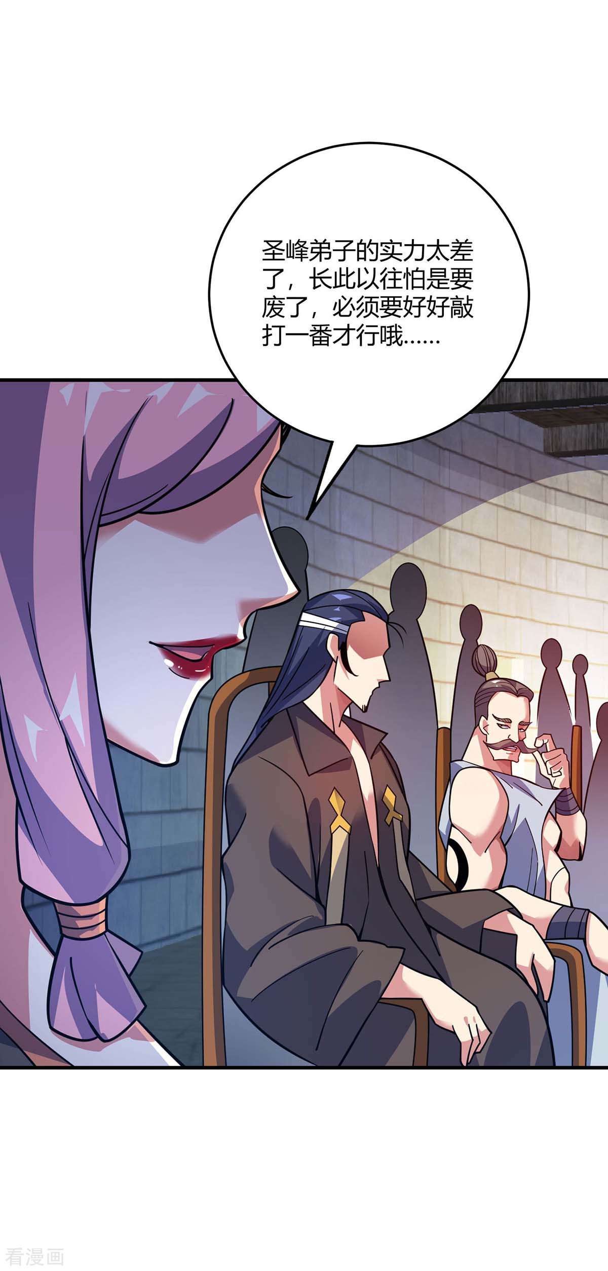 万古第一婿126话