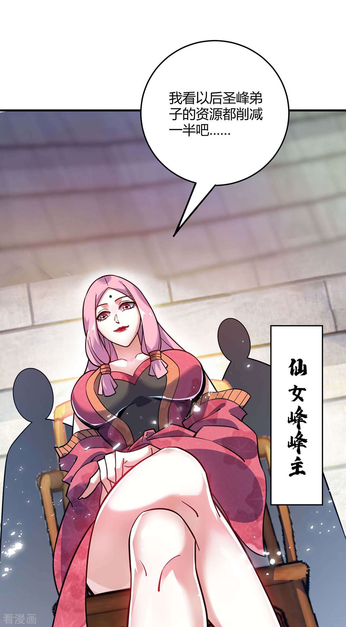 万古第一婿126话