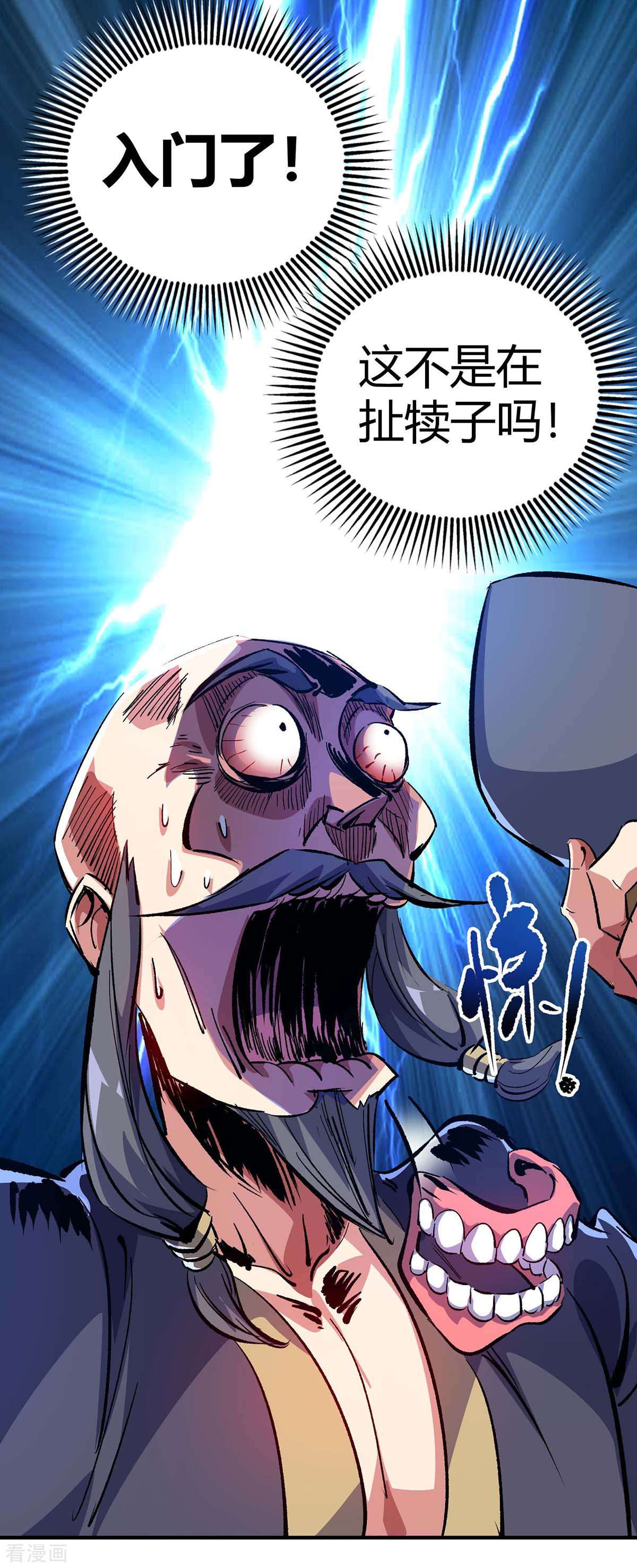 万古第一婿126话