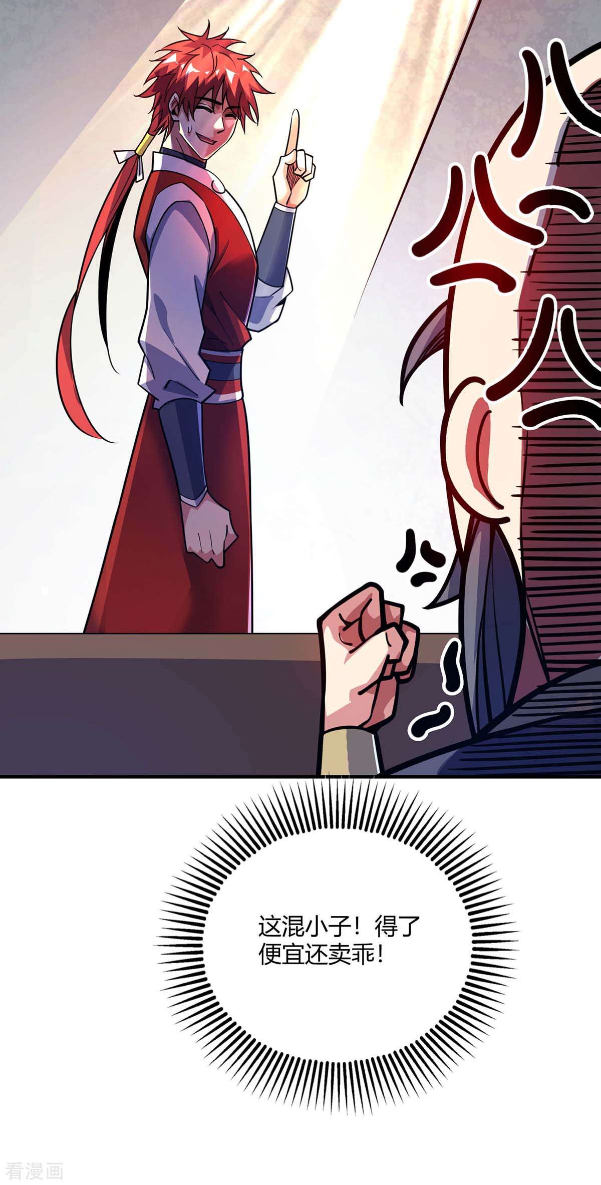 万古第一婿126话