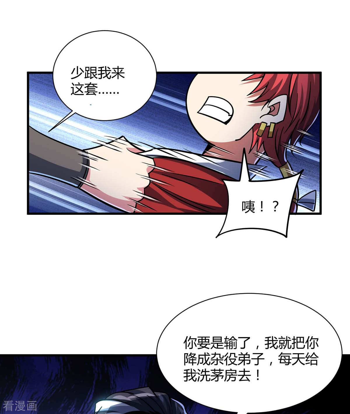 万古第一婿127话