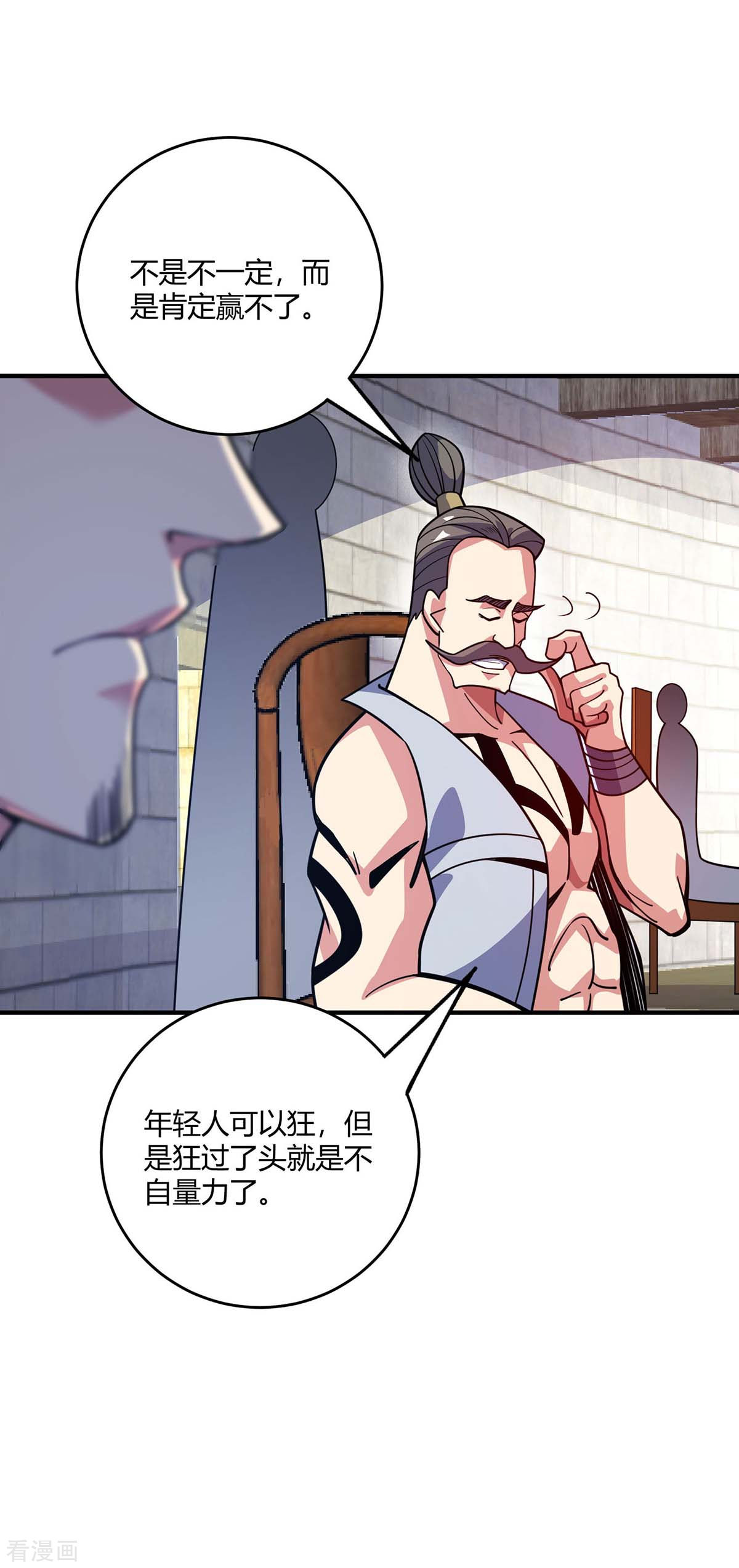 万古第一婿128话