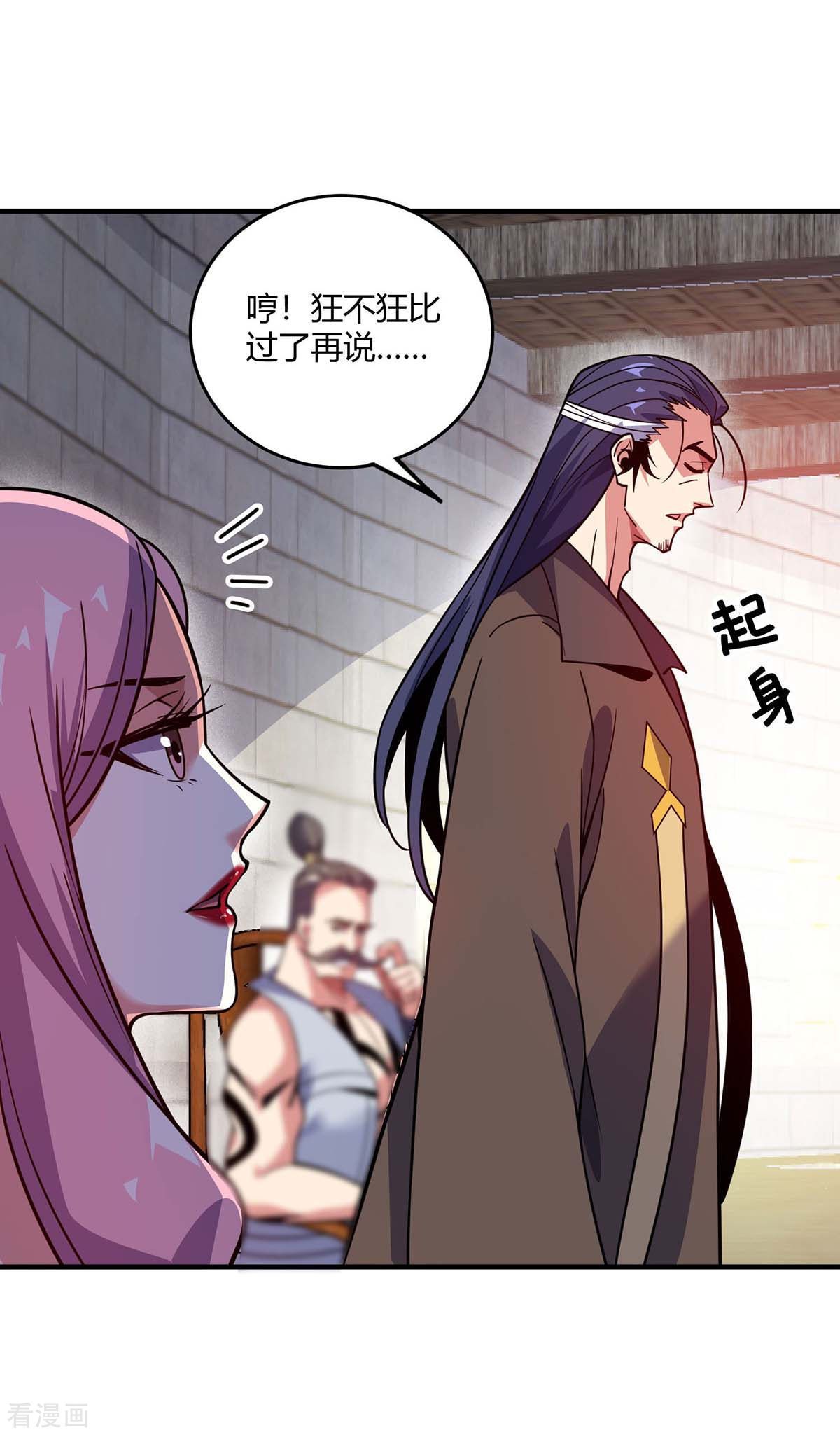 万古第一婿128话