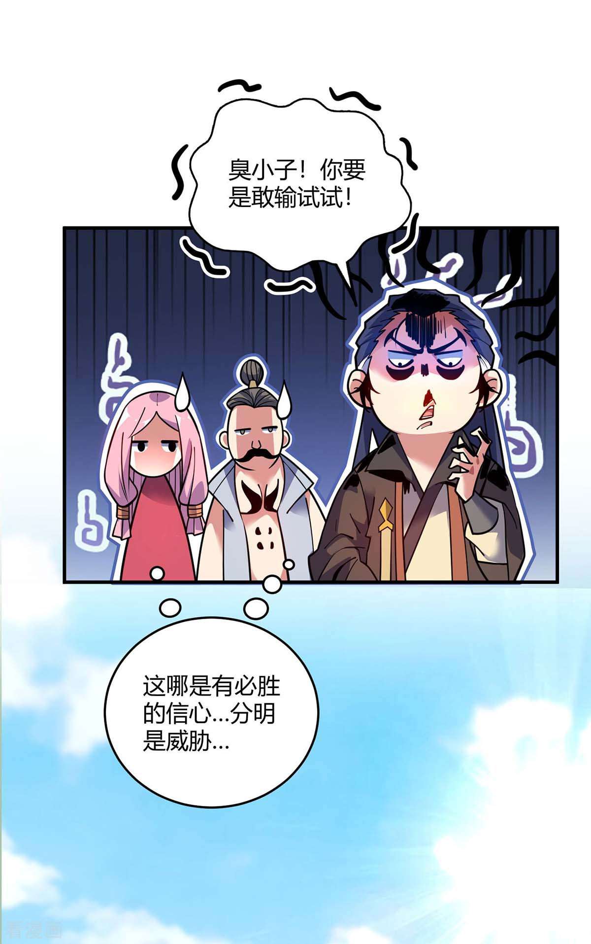 万古第一婿128话