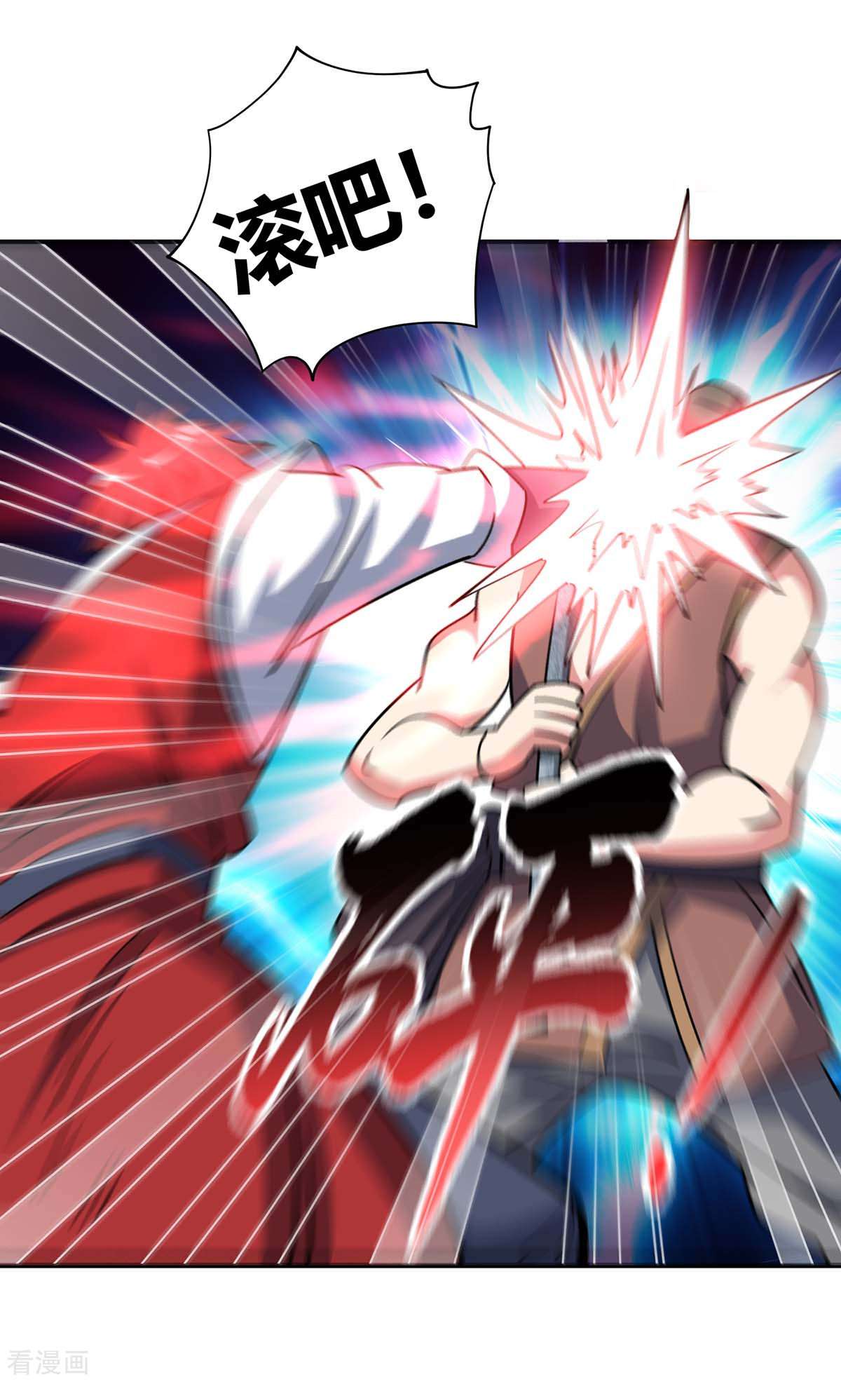 万古第一婿128话