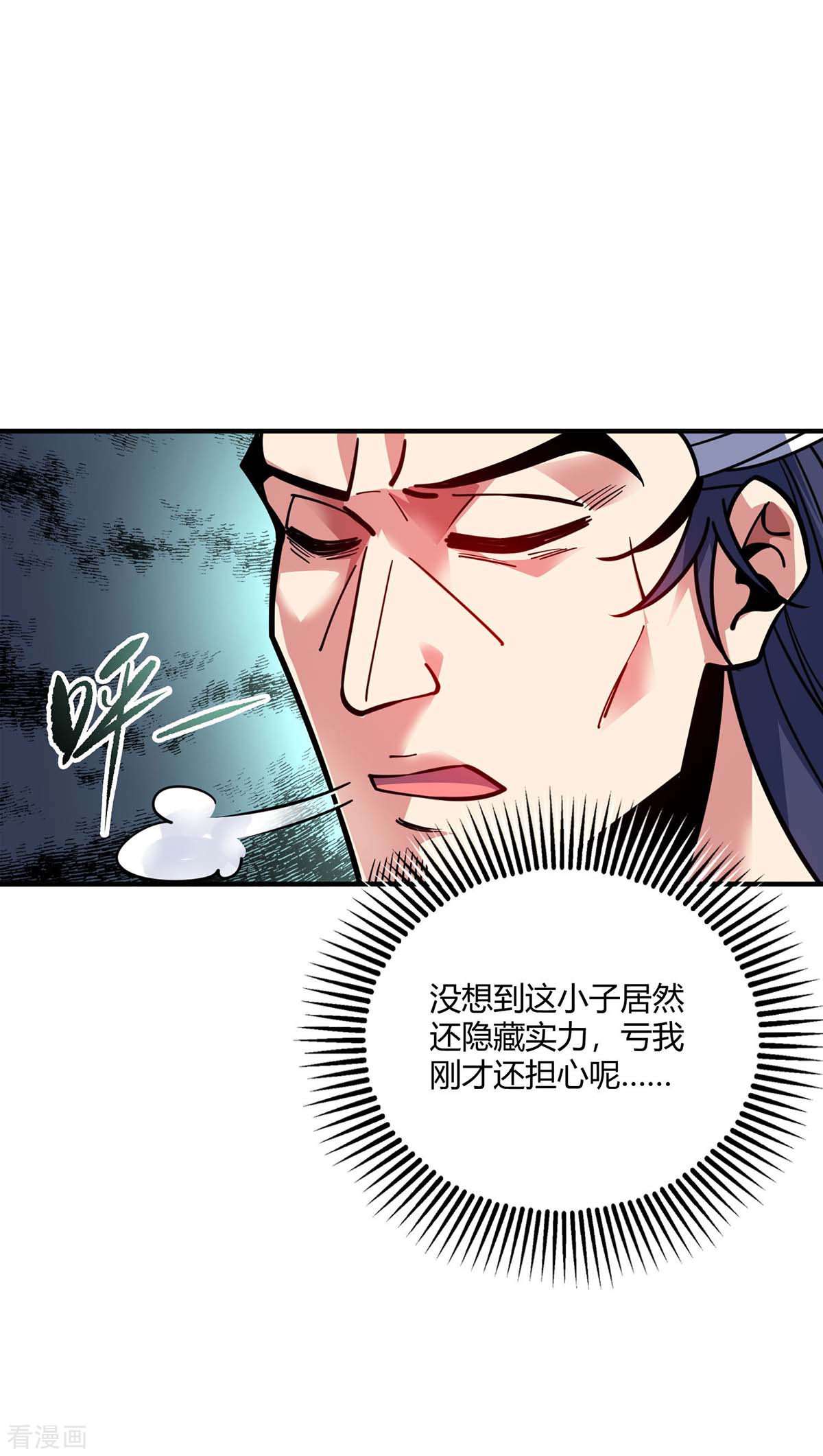 万古第一婿129话