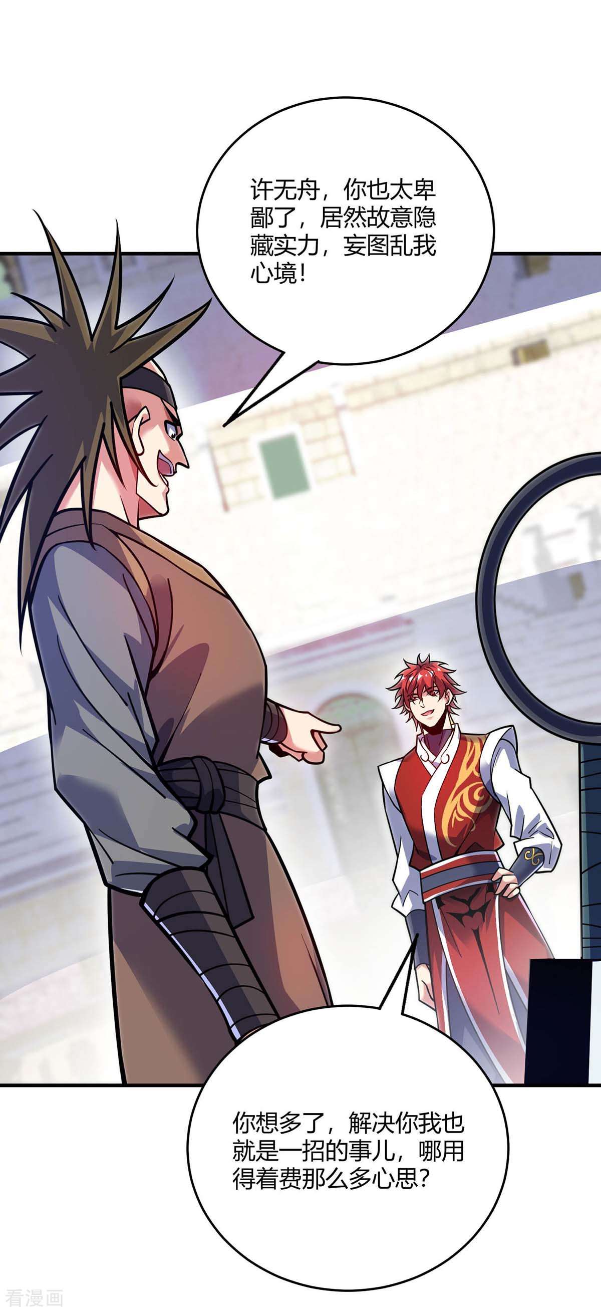 万古第一婿130话