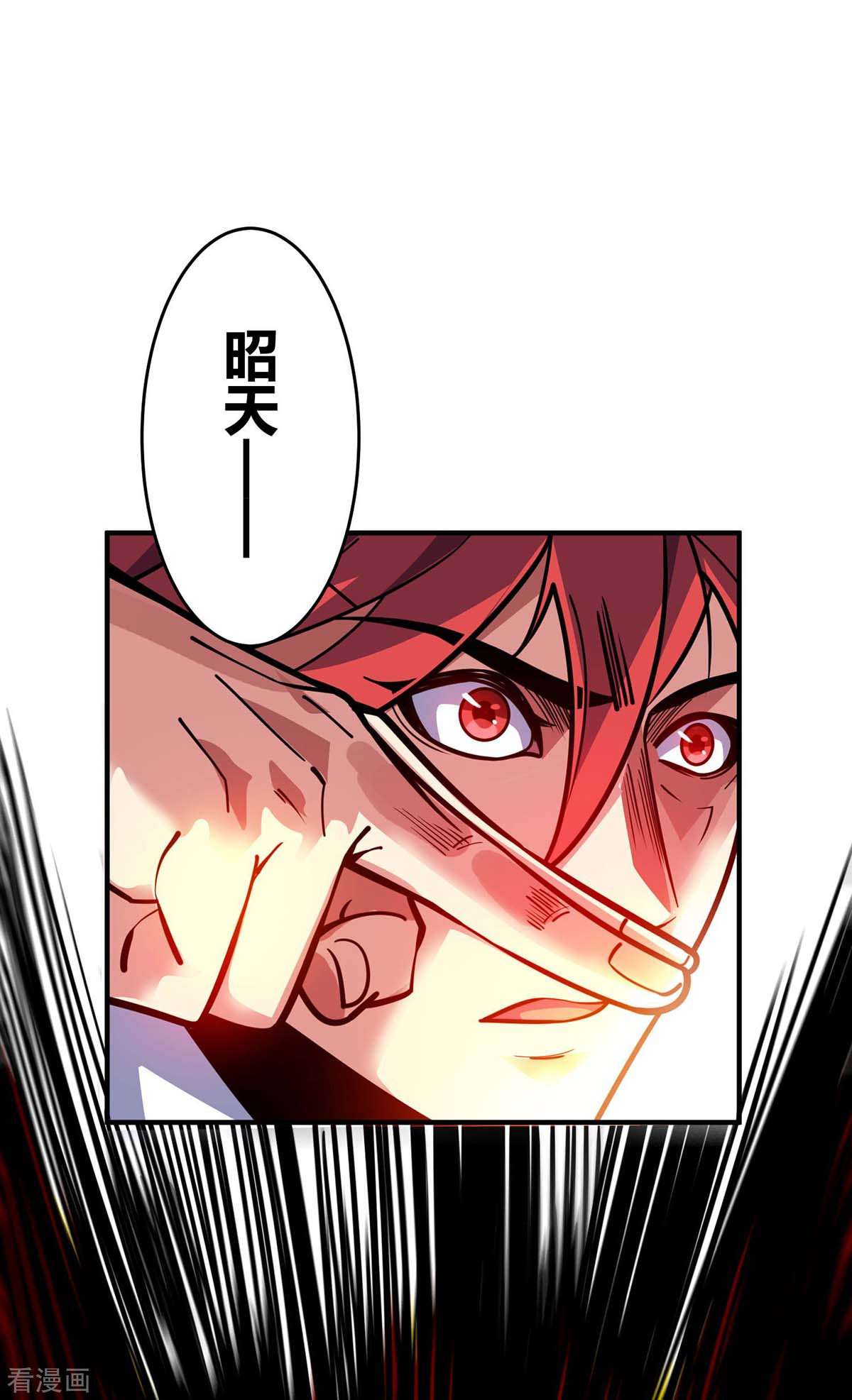 万古第一婿130话