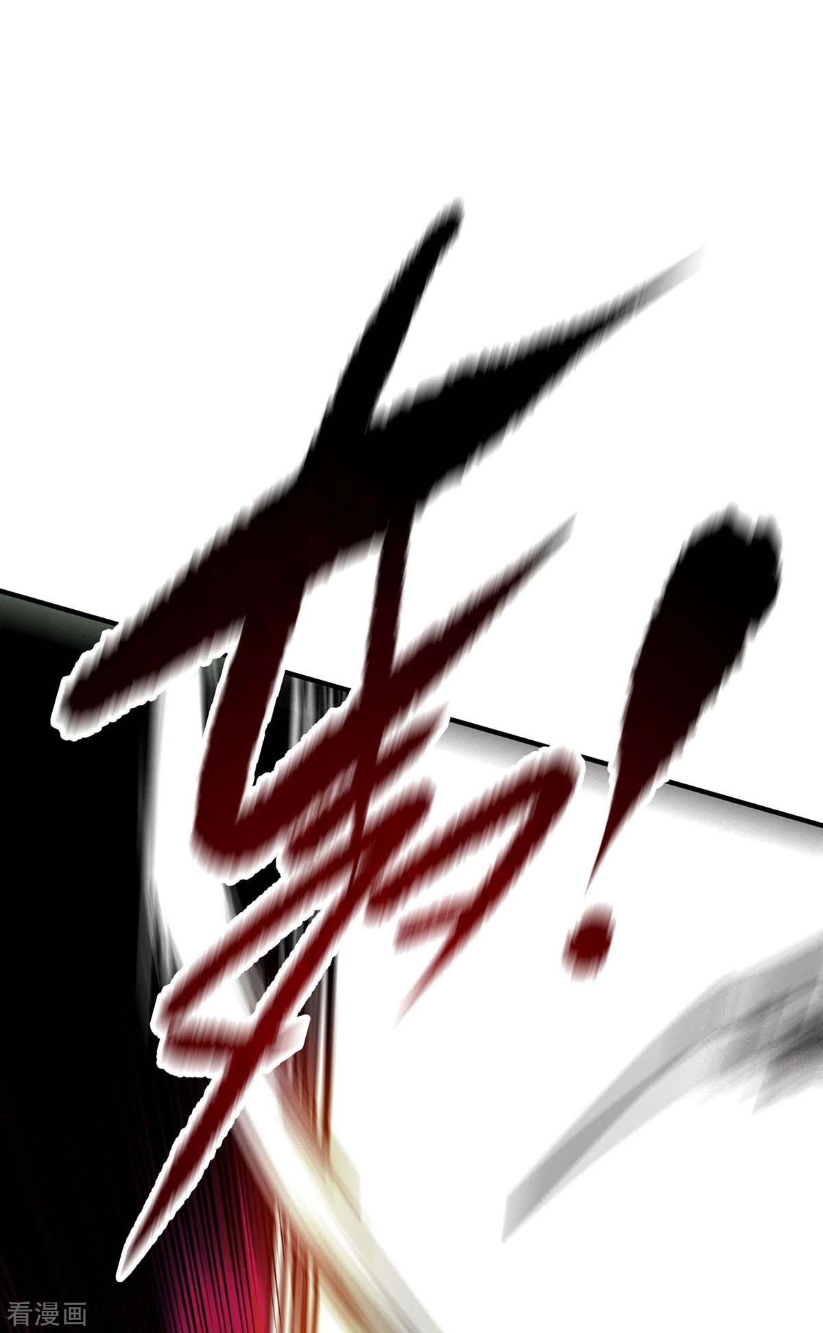 万古第一婿130话