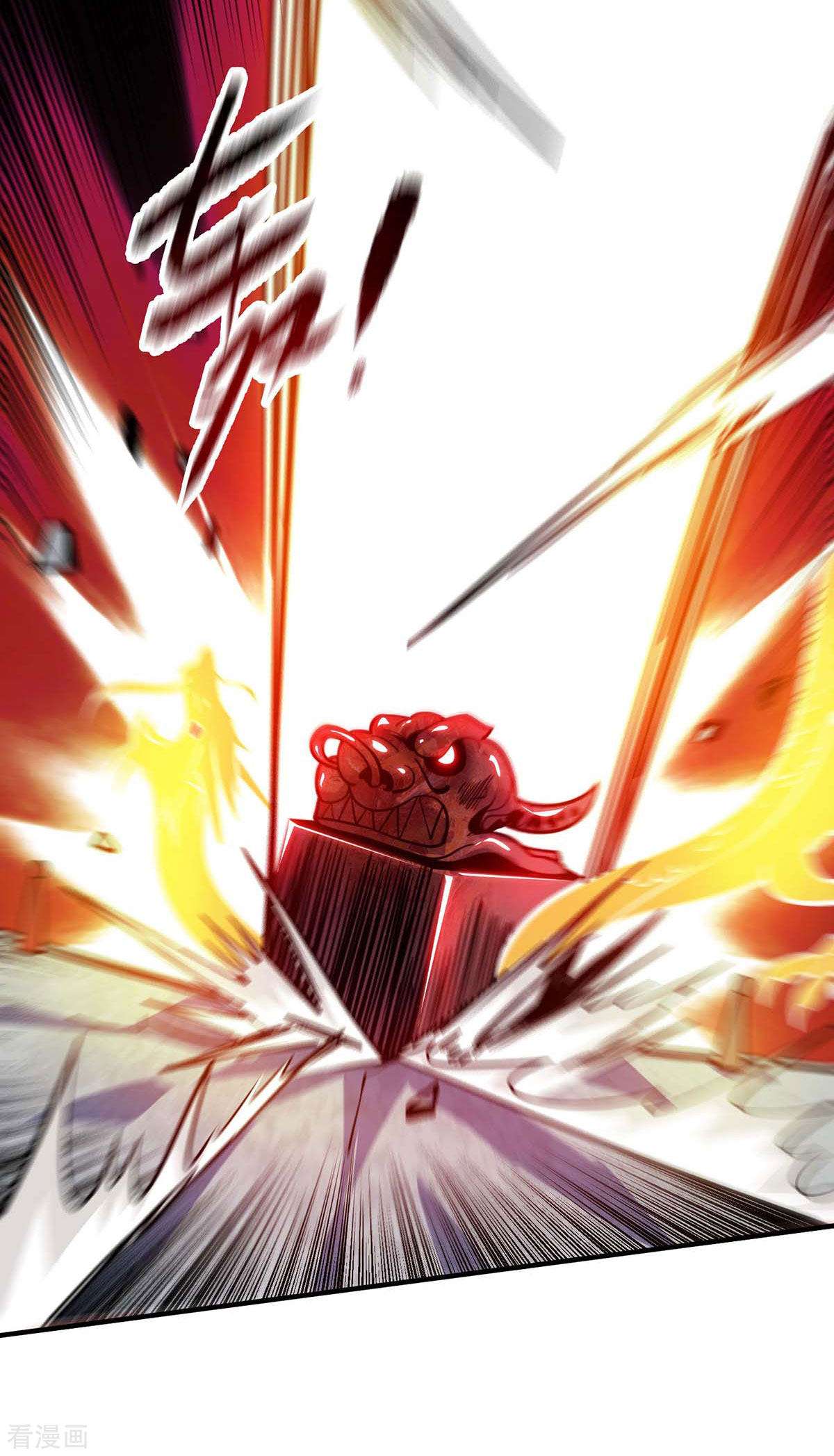 万古第一婿130话