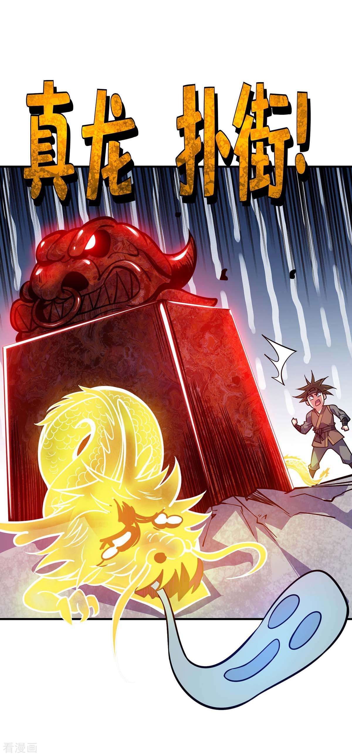 万古第一婿130话