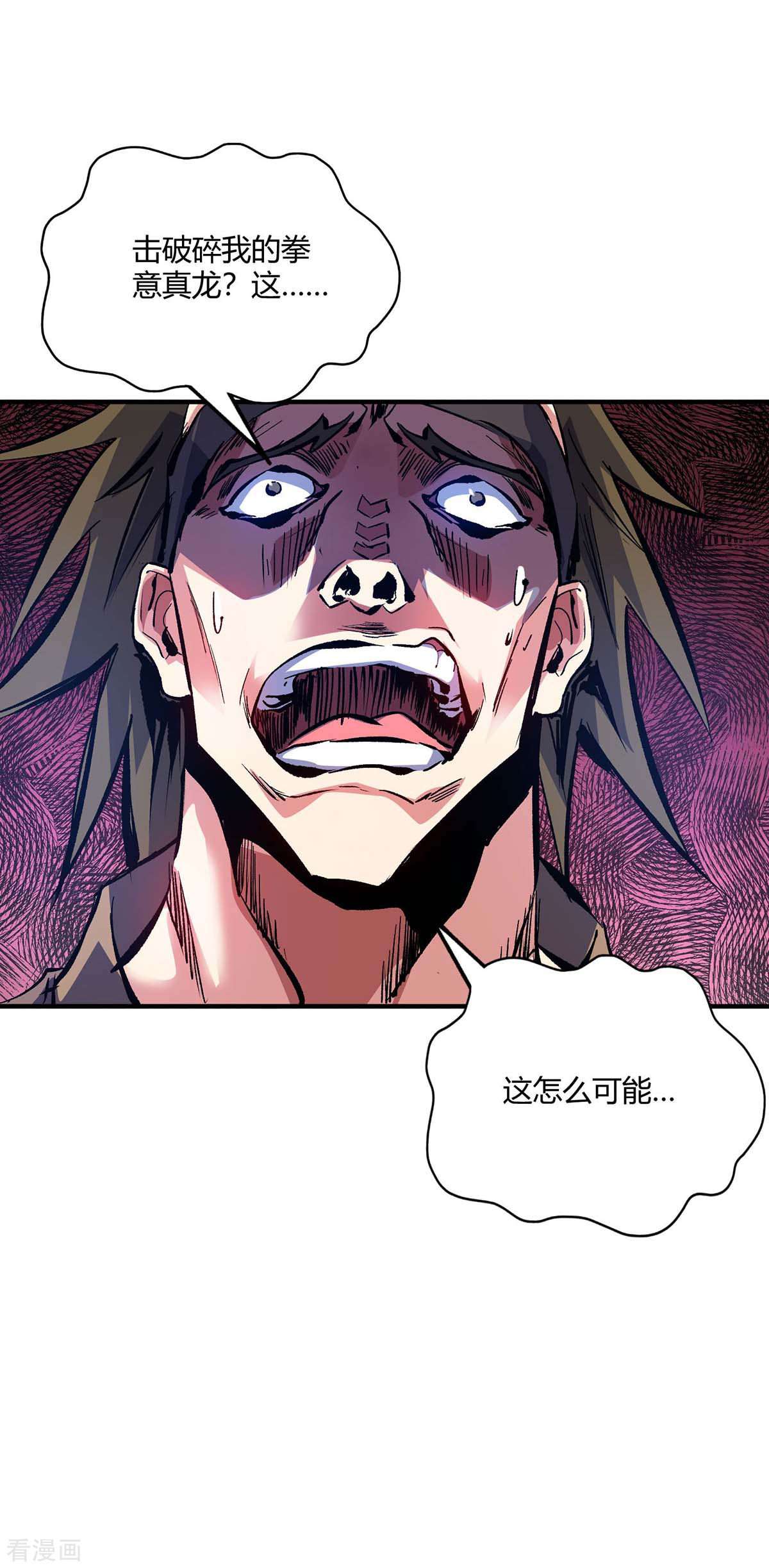 万古第一婿130话