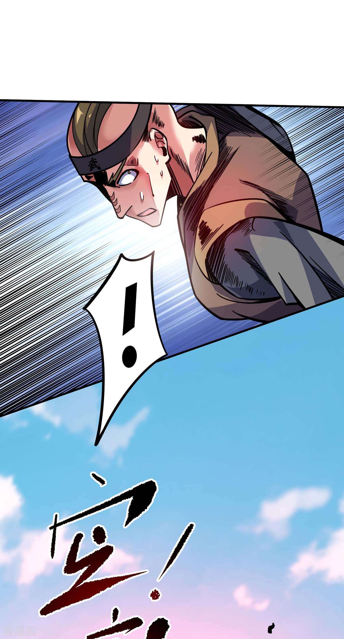 万古第一婿130话