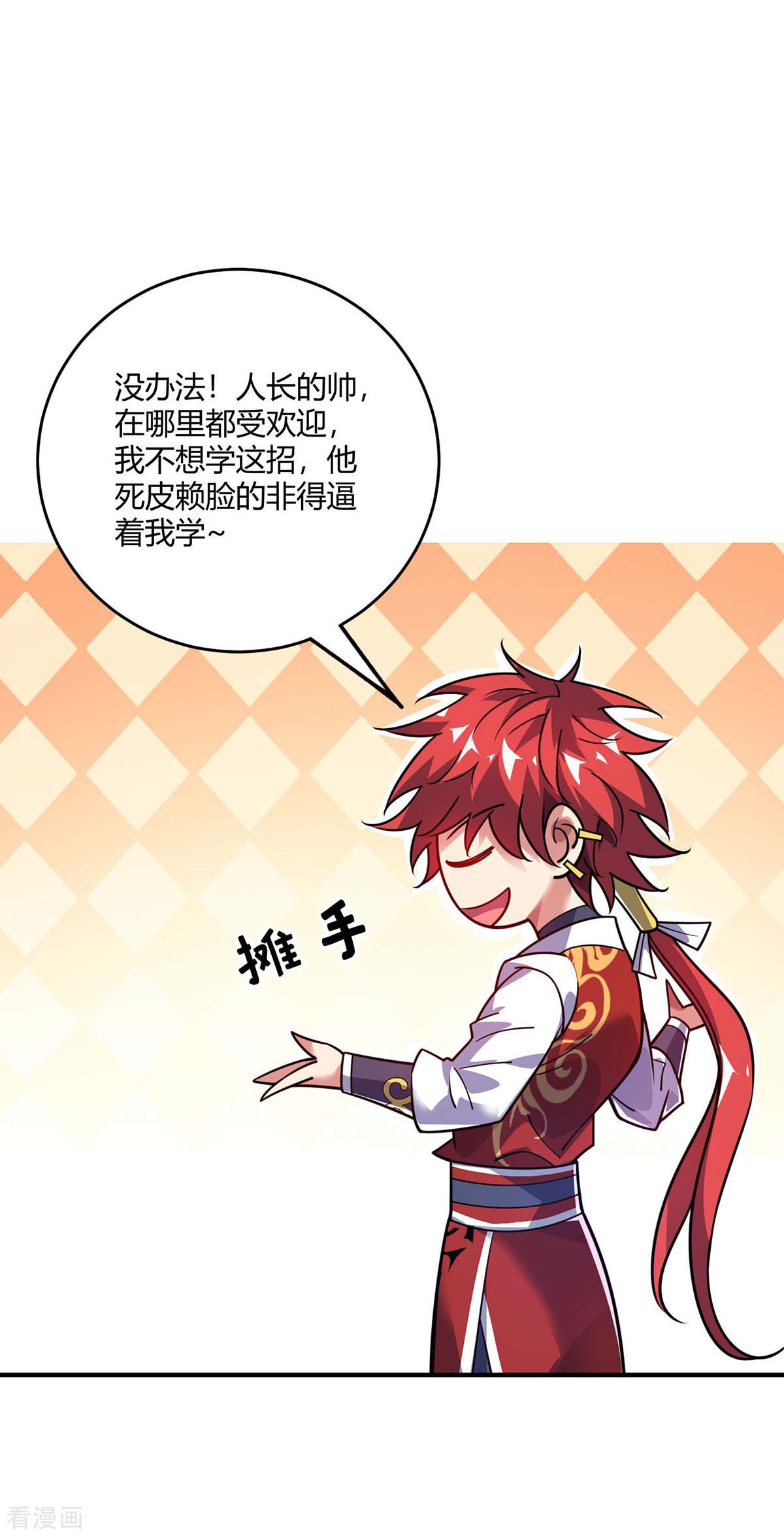 万古第一婿130话