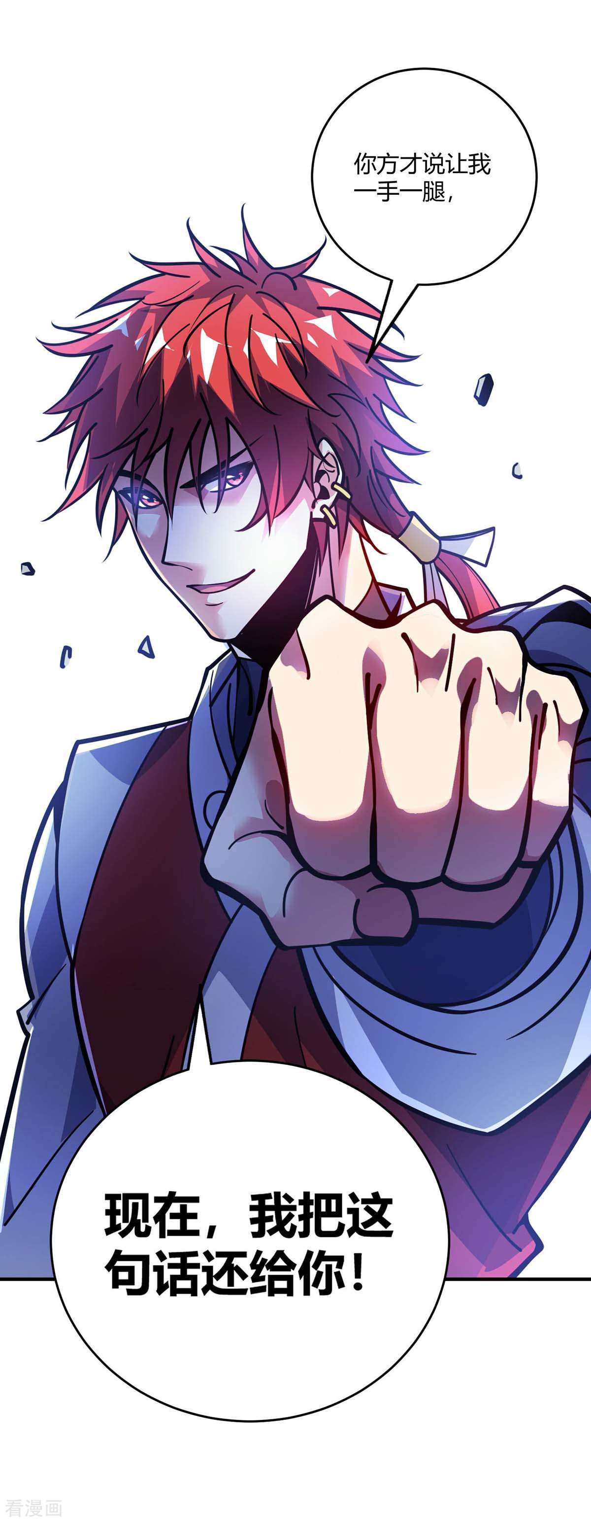 万古第一婿130话