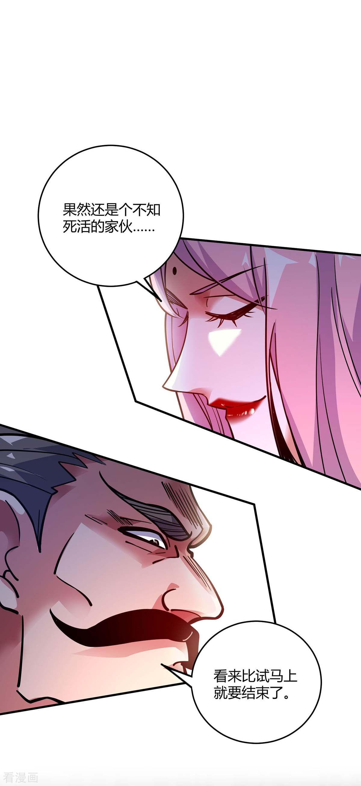 万古第一婿130话