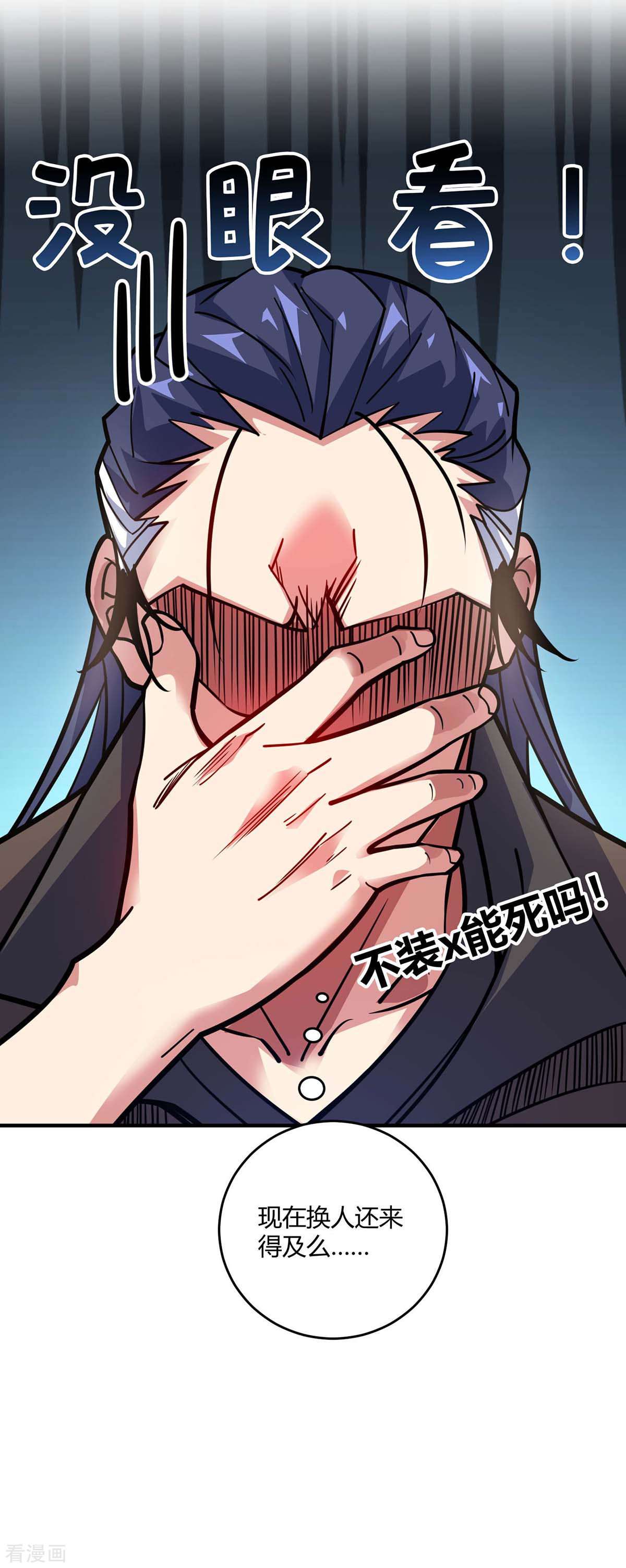 万古第一婿130话