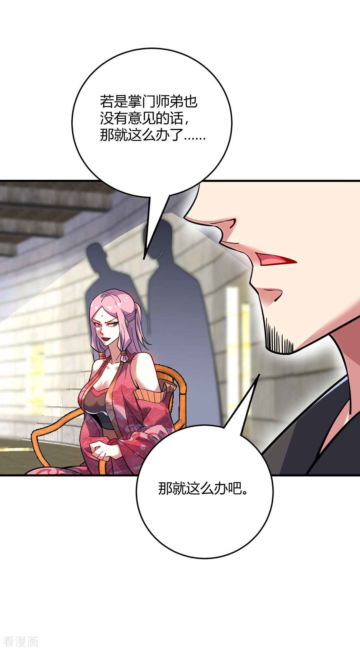 万古第一婿131话
