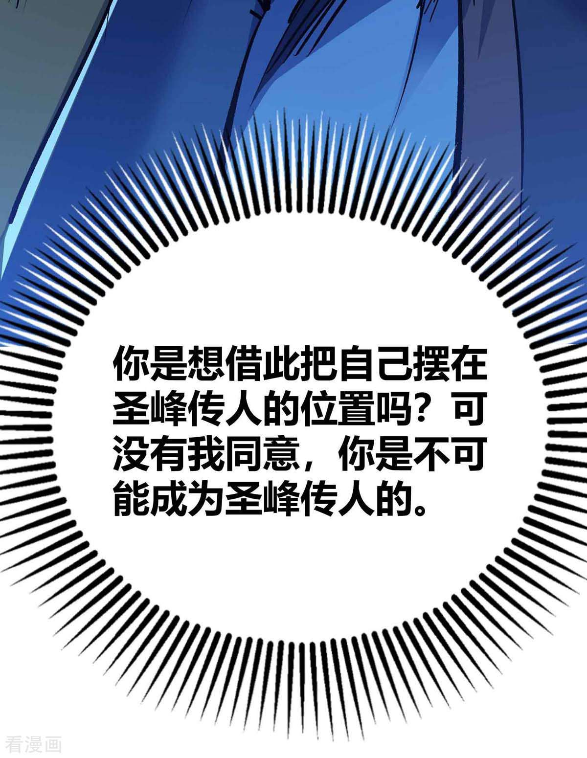 万古第一婿131话