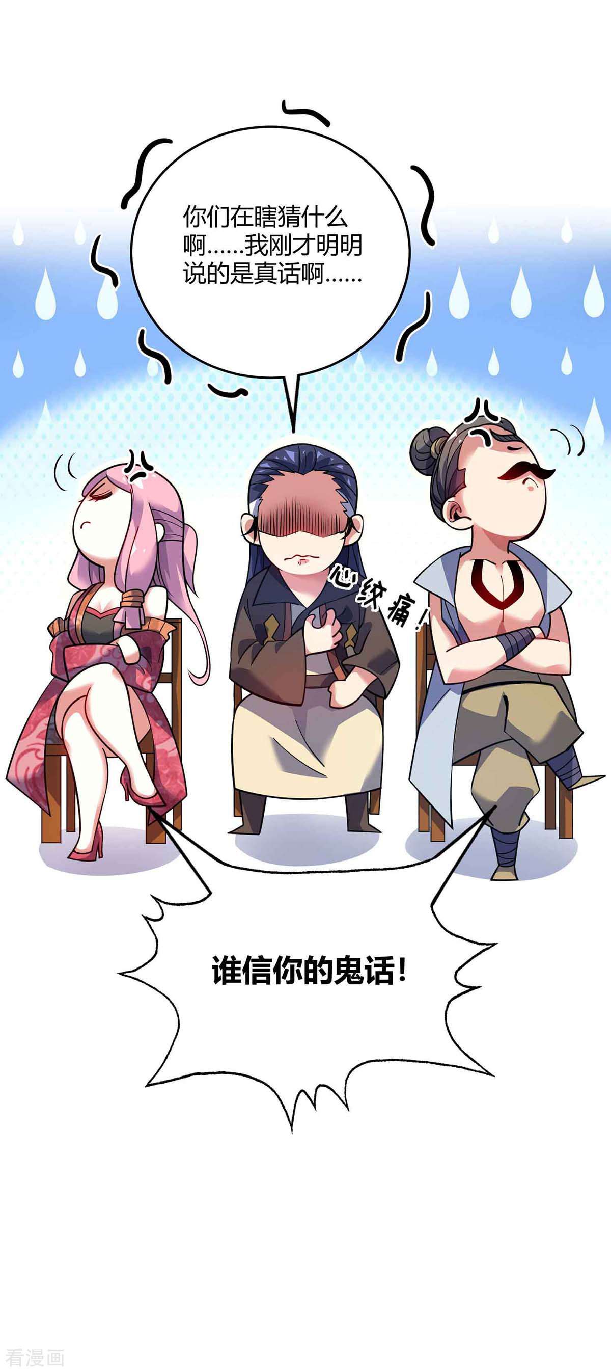 万古第一婿131话