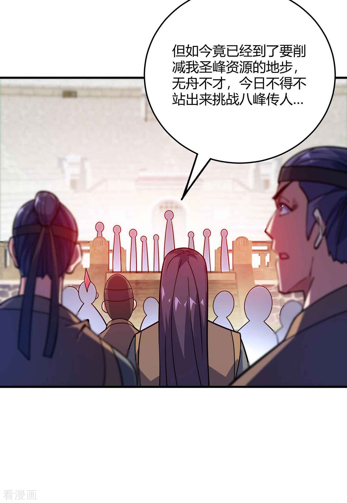 万古第一婿132话