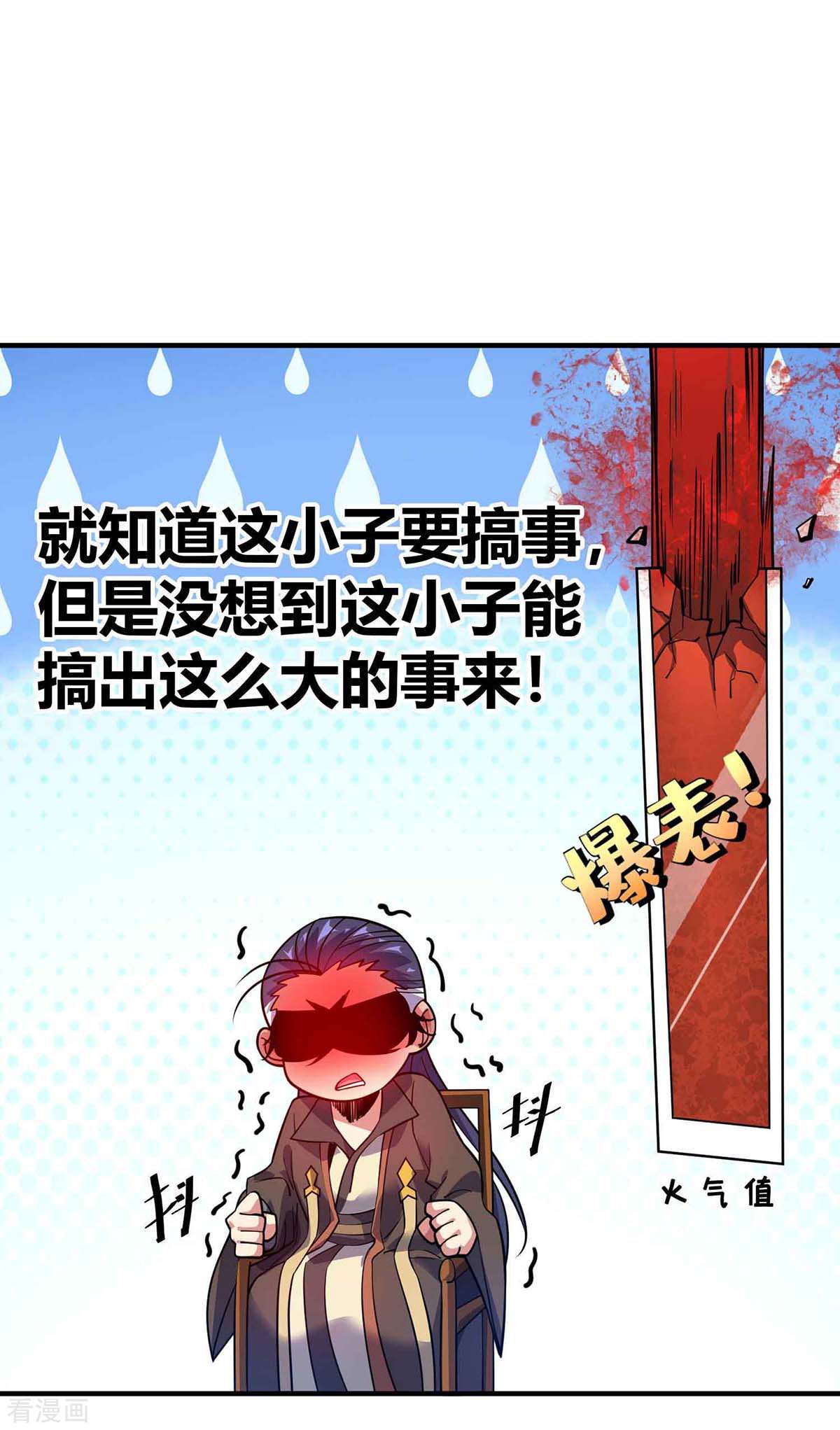 万古第一婿132话