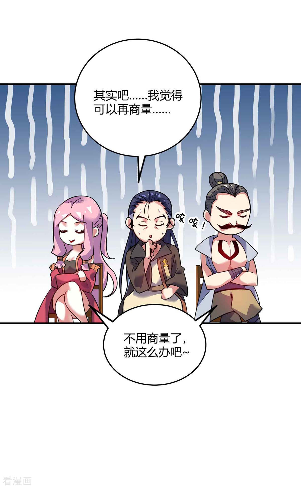 万古第一婿132话