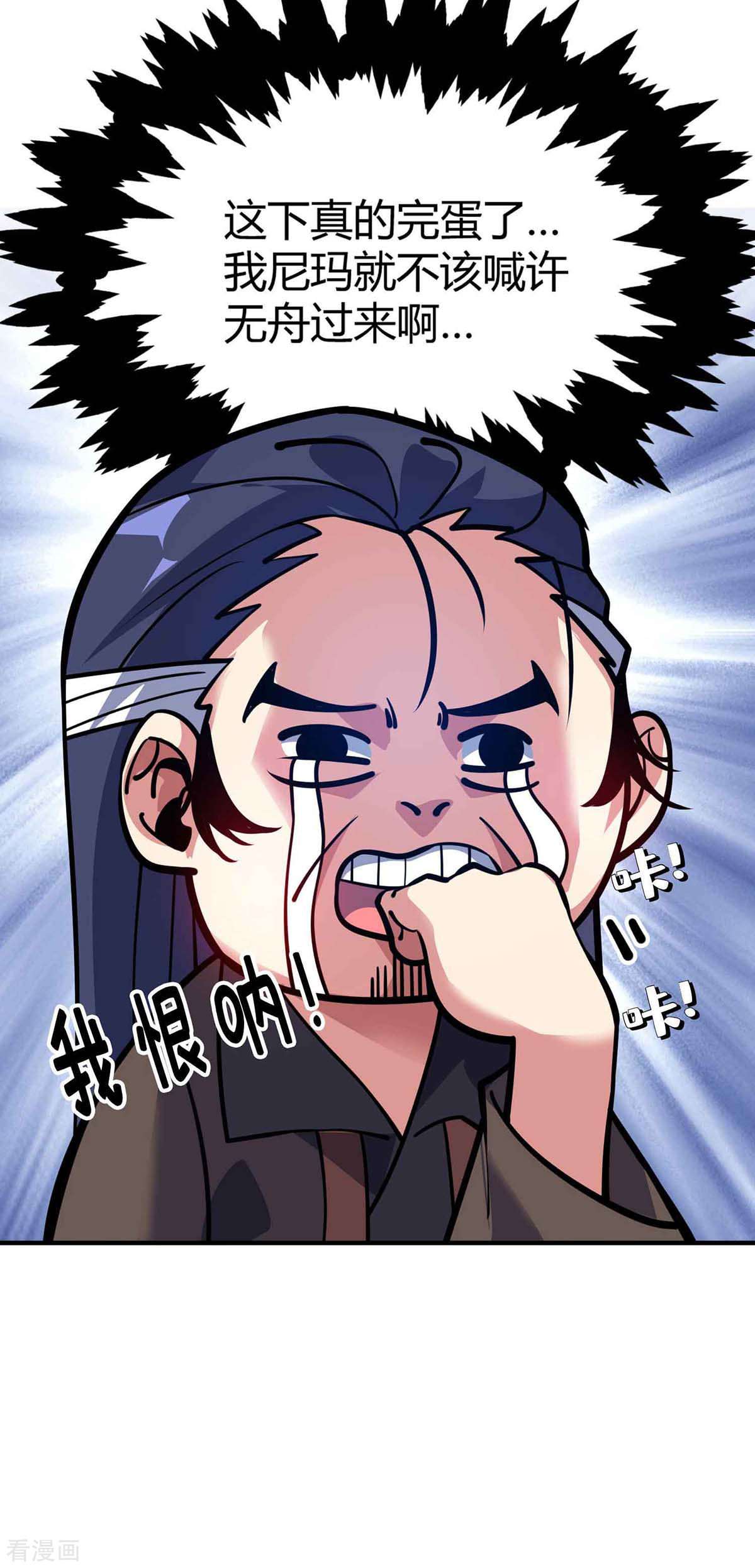 万古第一婿132话