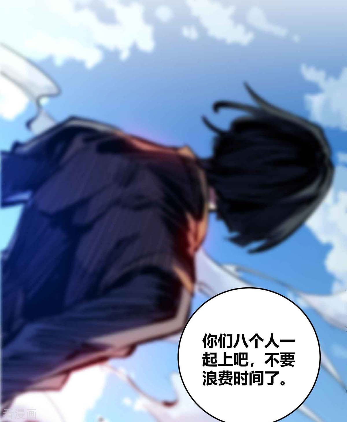万古第一婿132话