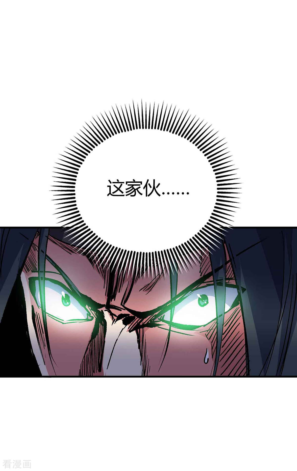 万古第一婿133话