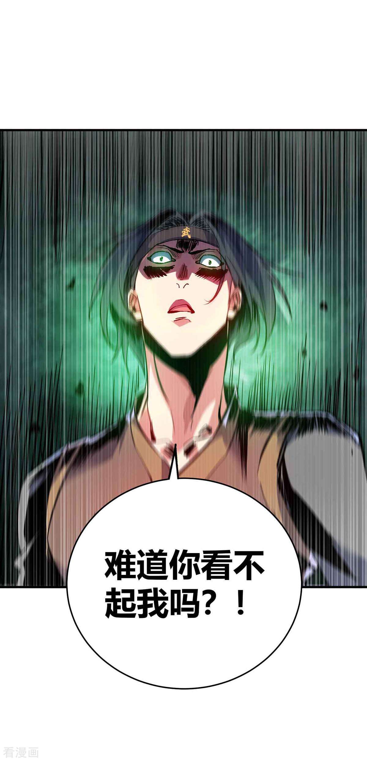 万古第一婿133话