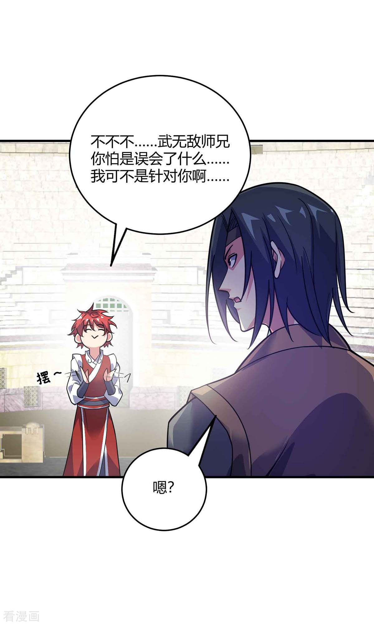 万古第一婿133话